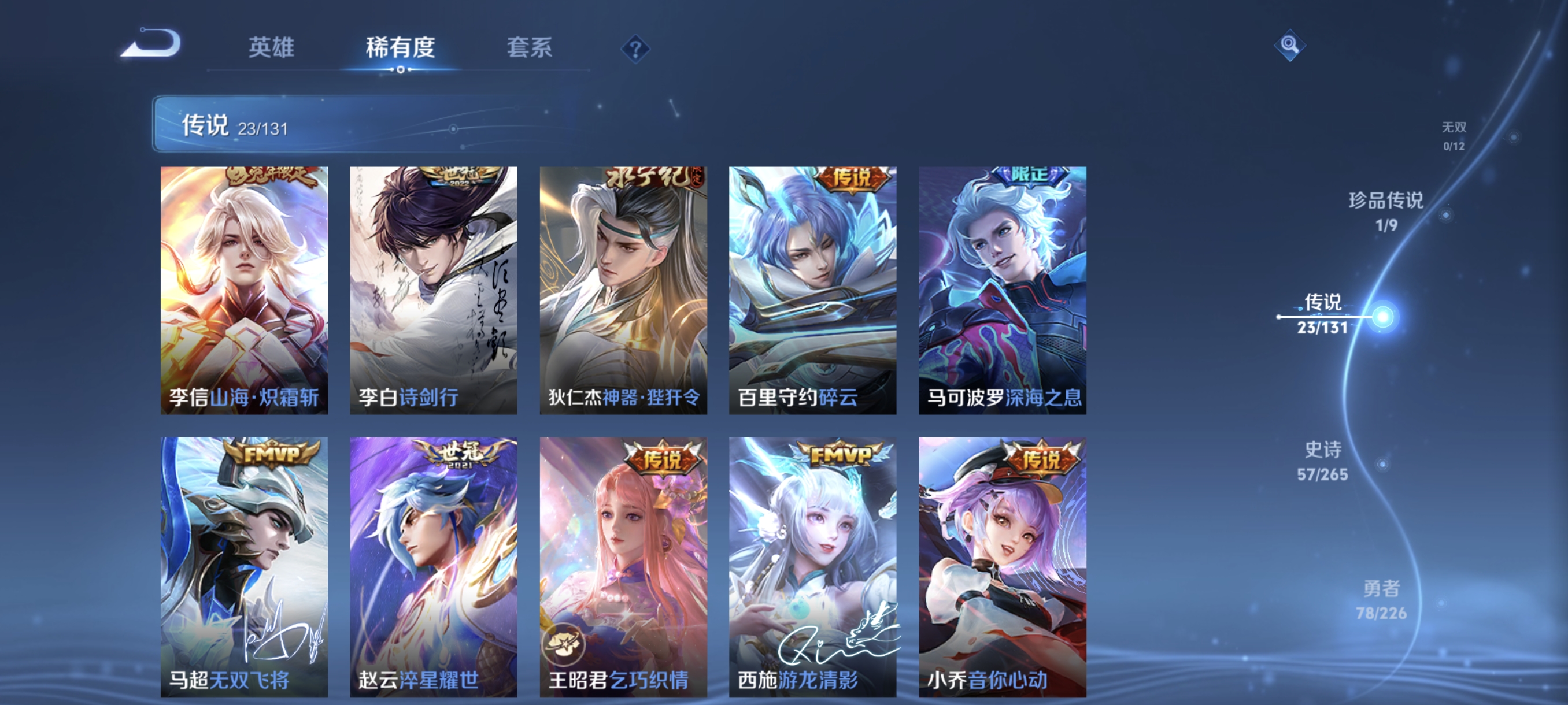 WZCMW3403612王者荣耀账号详情图8