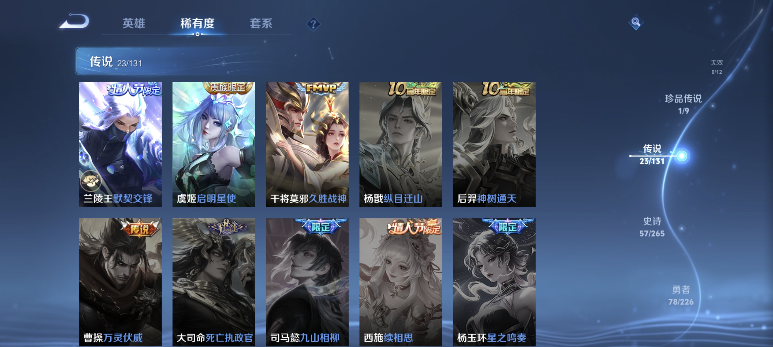 WZCMW3403612王者荣耀账号详情图9