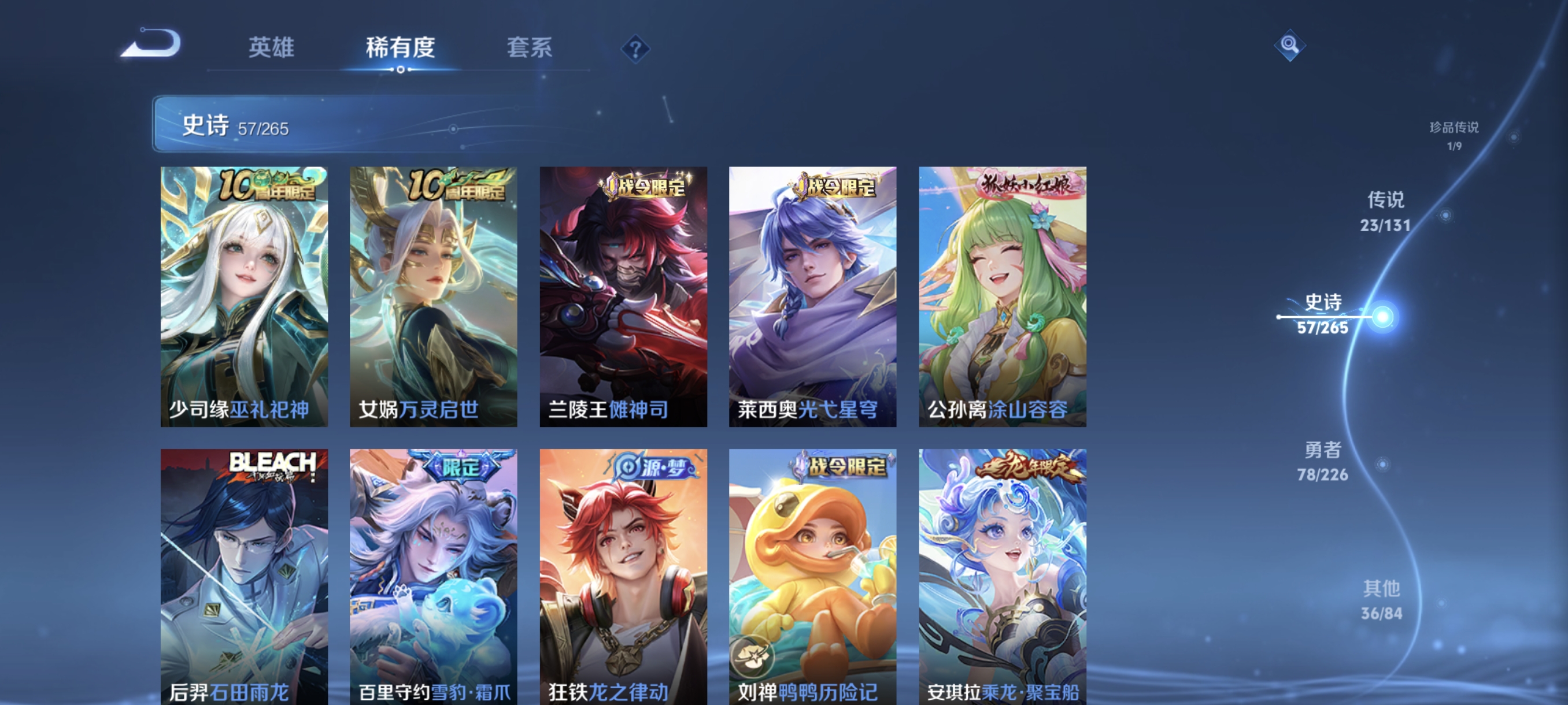 WZCMW3403612王者荣耀账号详情图10