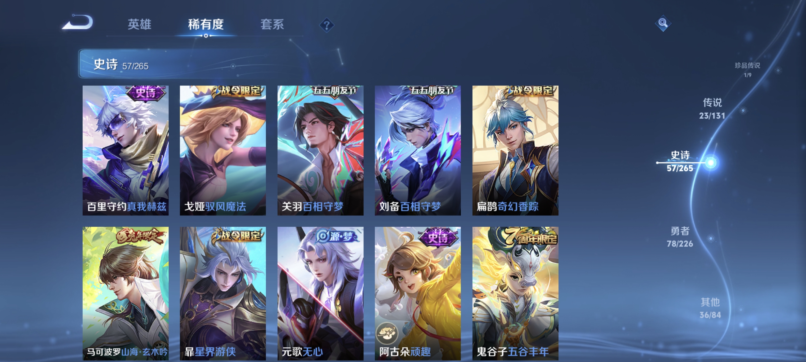 WZCMW3403612王者荣耀账号详情图11