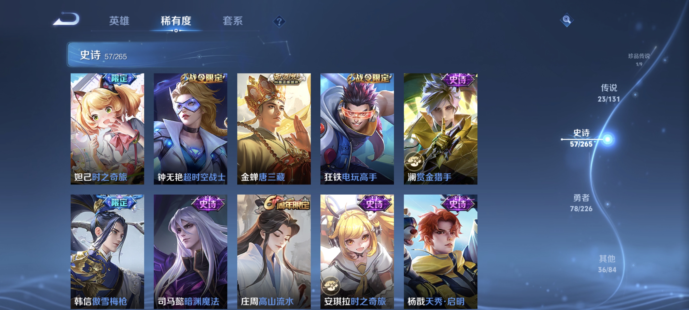 WZCMW3403612王者荣耀账号详情图12