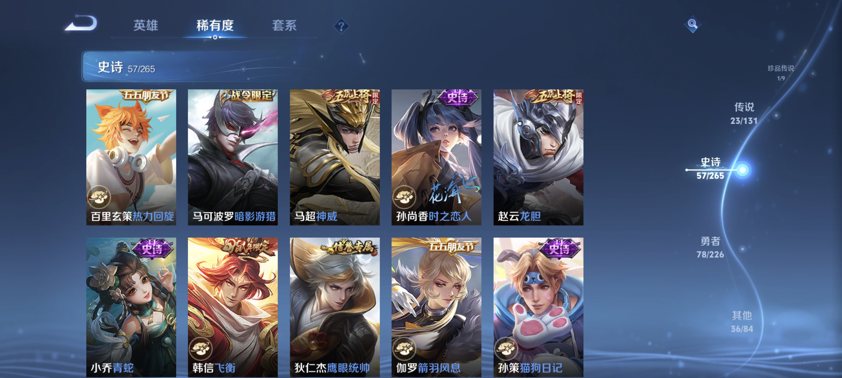 WZCMW3403612王者荣耀账号详情图13