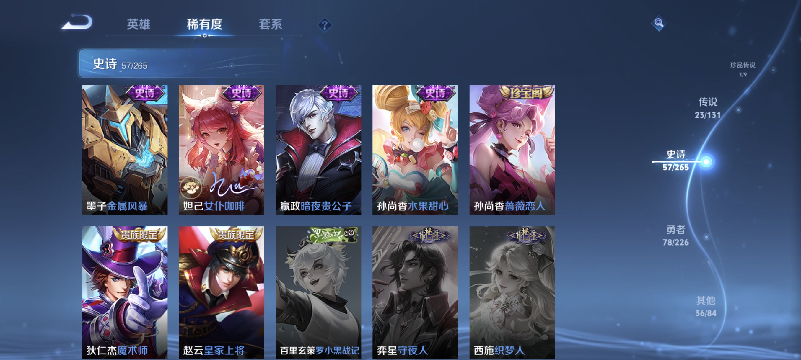 WZCMW3403612王者荣耀账号详情图15