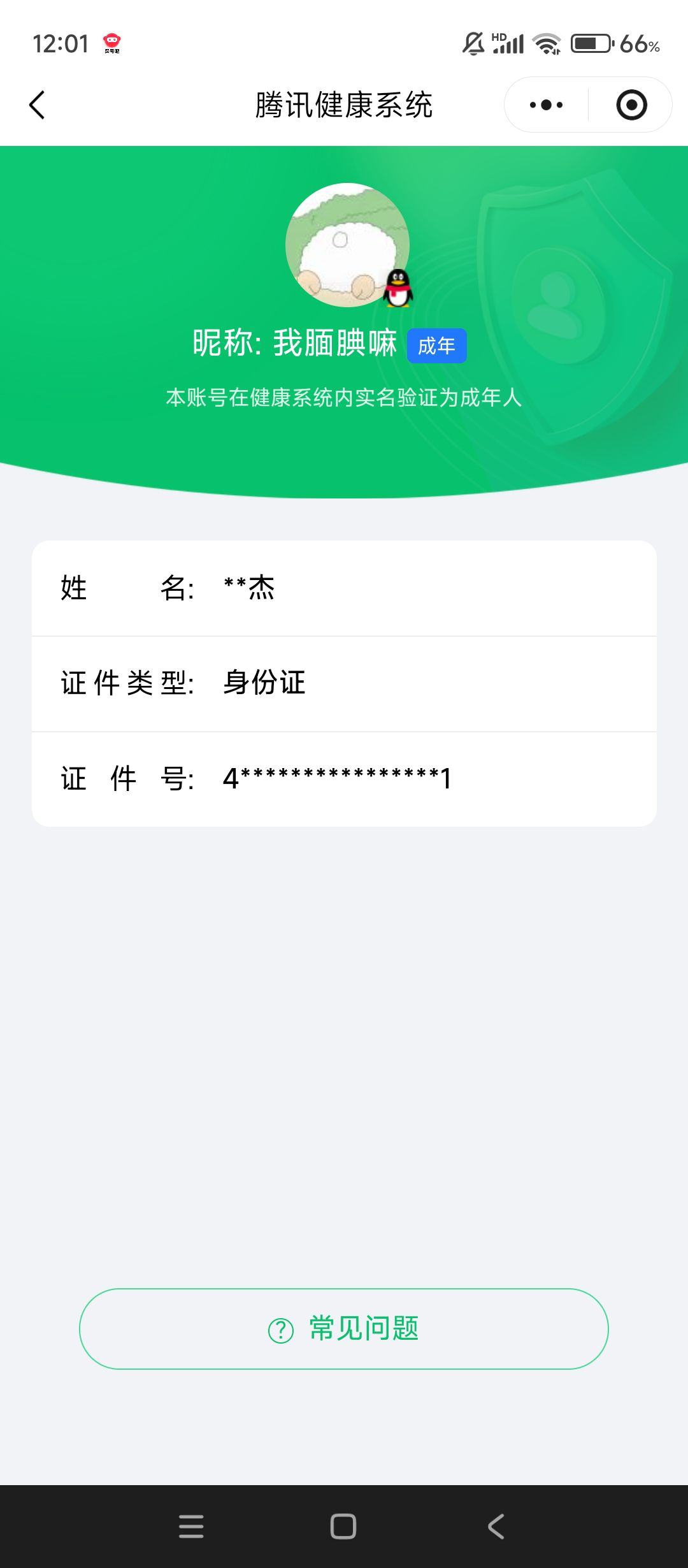 WZCMW3427012王者荣耀账号详情图18