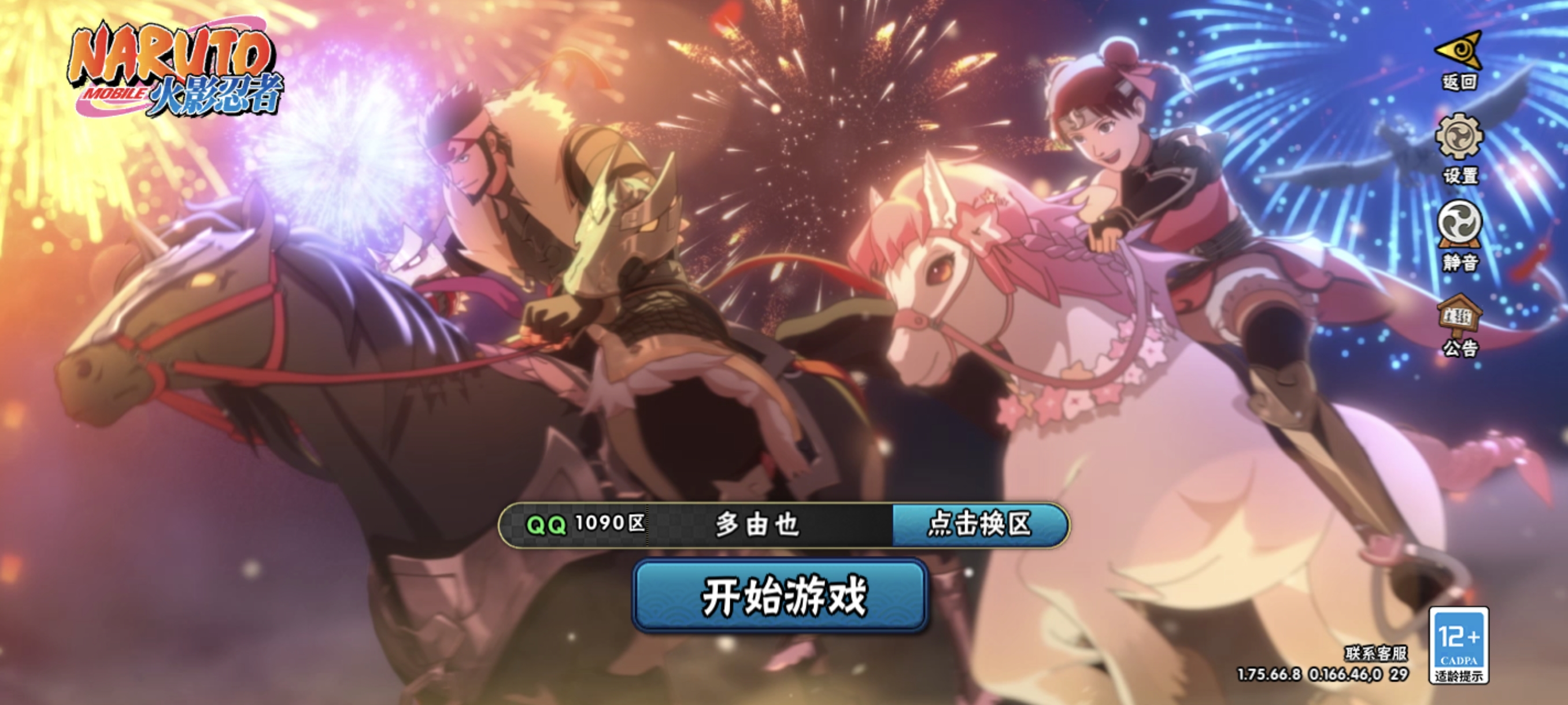 火影忍者账号安卓QQ【V7 11S忍 34A忍 157忍 16通灵】725万战斗力，11个S,宇智波鼬·须佐能乎,猿飞日