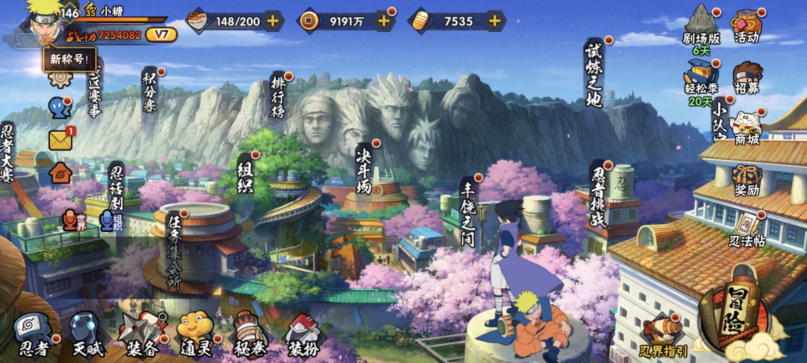 HYCMW422113火影忍者账号详情图2