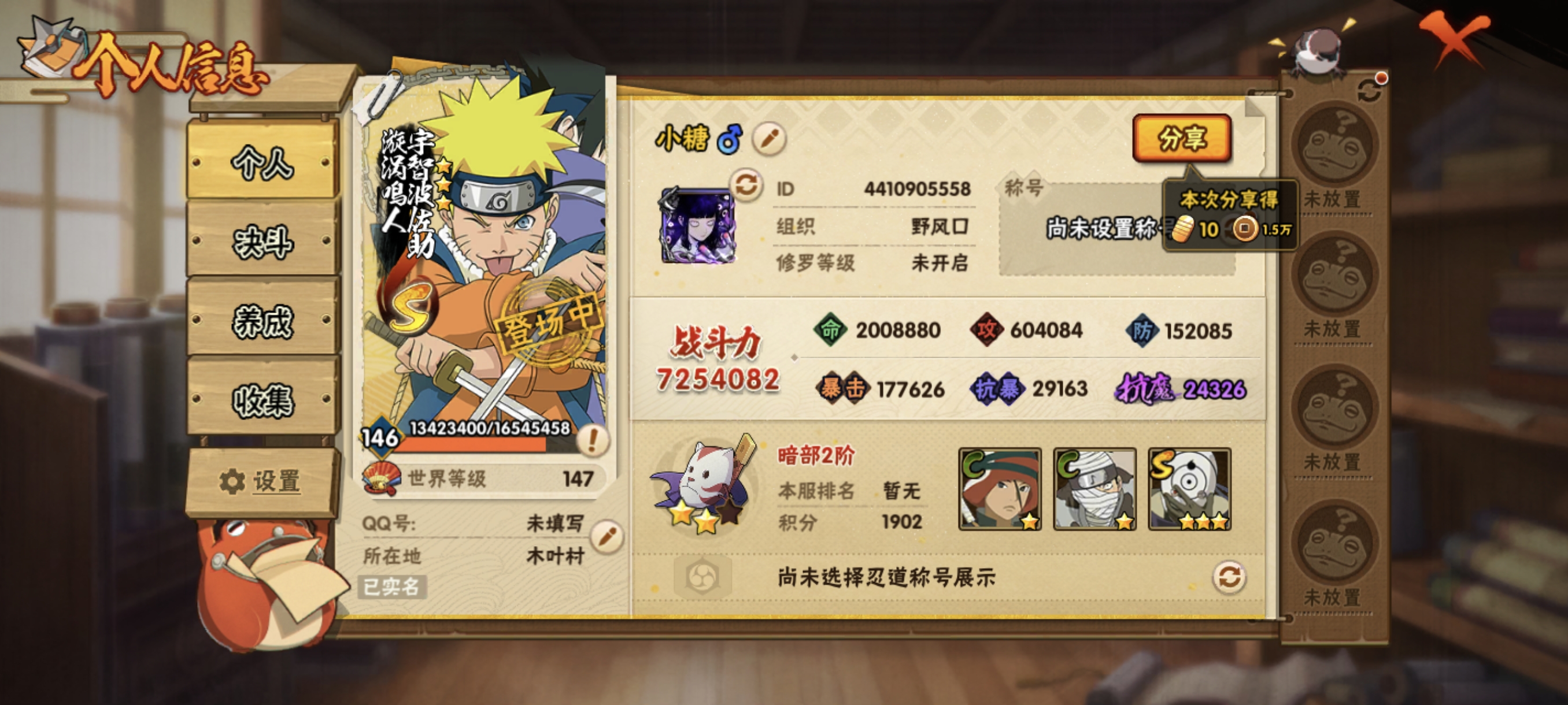 HYCMW422113火影忍者账号详情图3