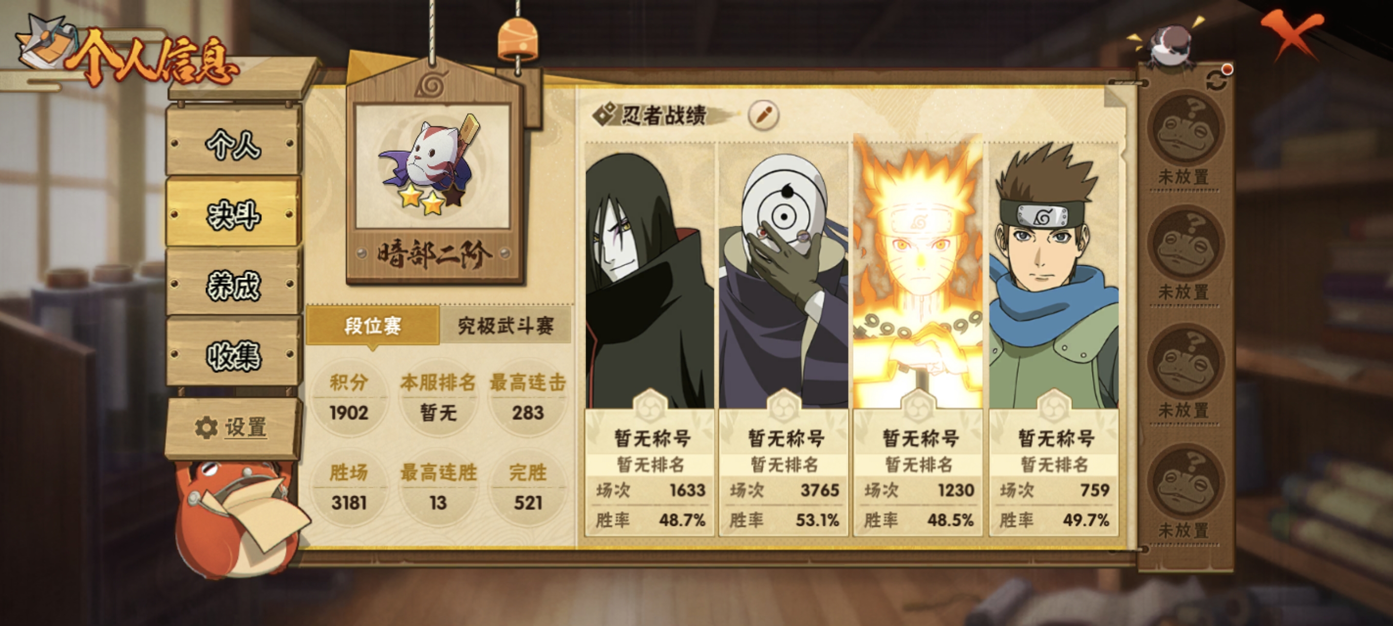 HYCMW422113火影忍者账号详情图4