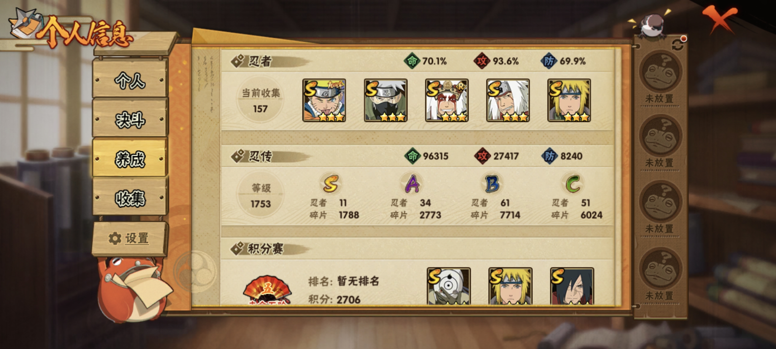 HYCMW422113火影忍者账号详情图5