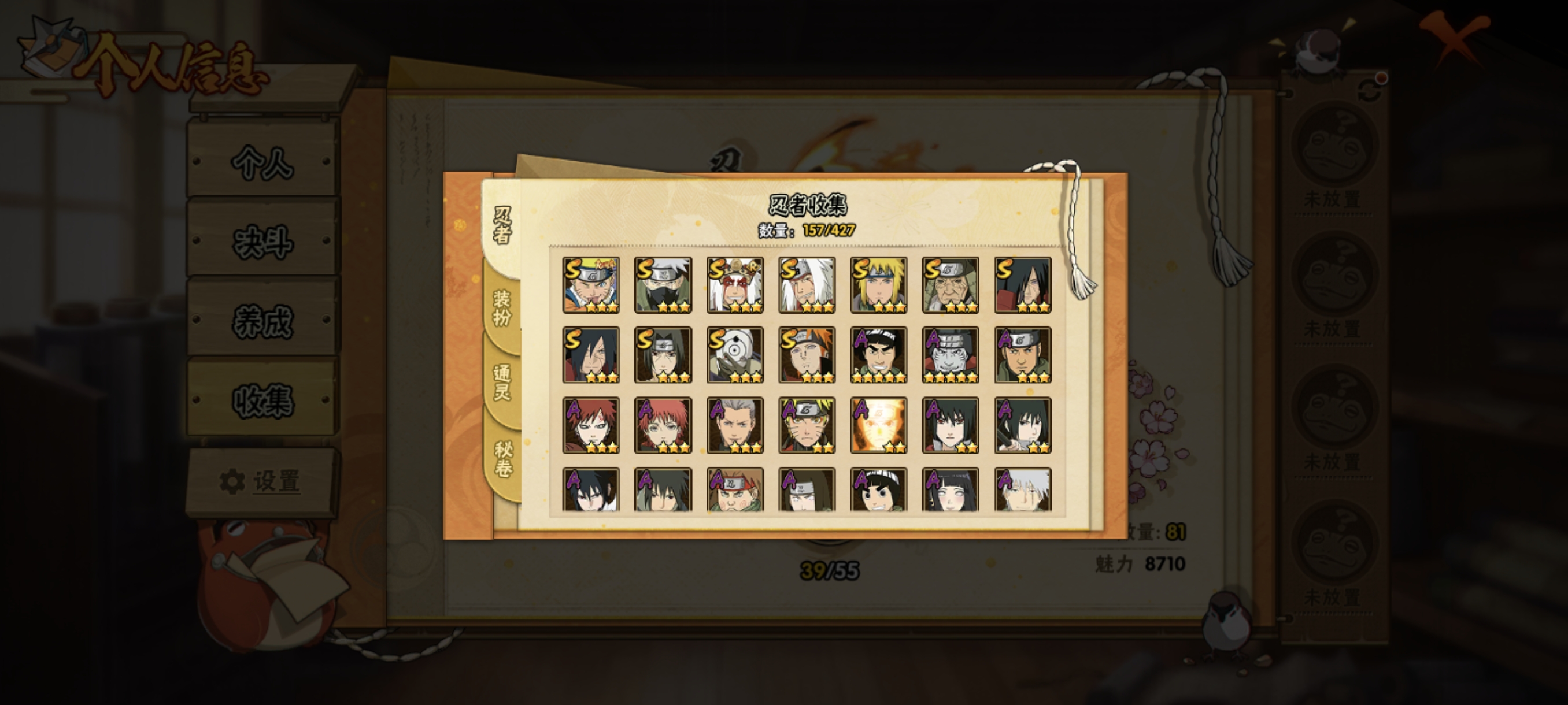 HYCMW422113火影忍者账号详情图6