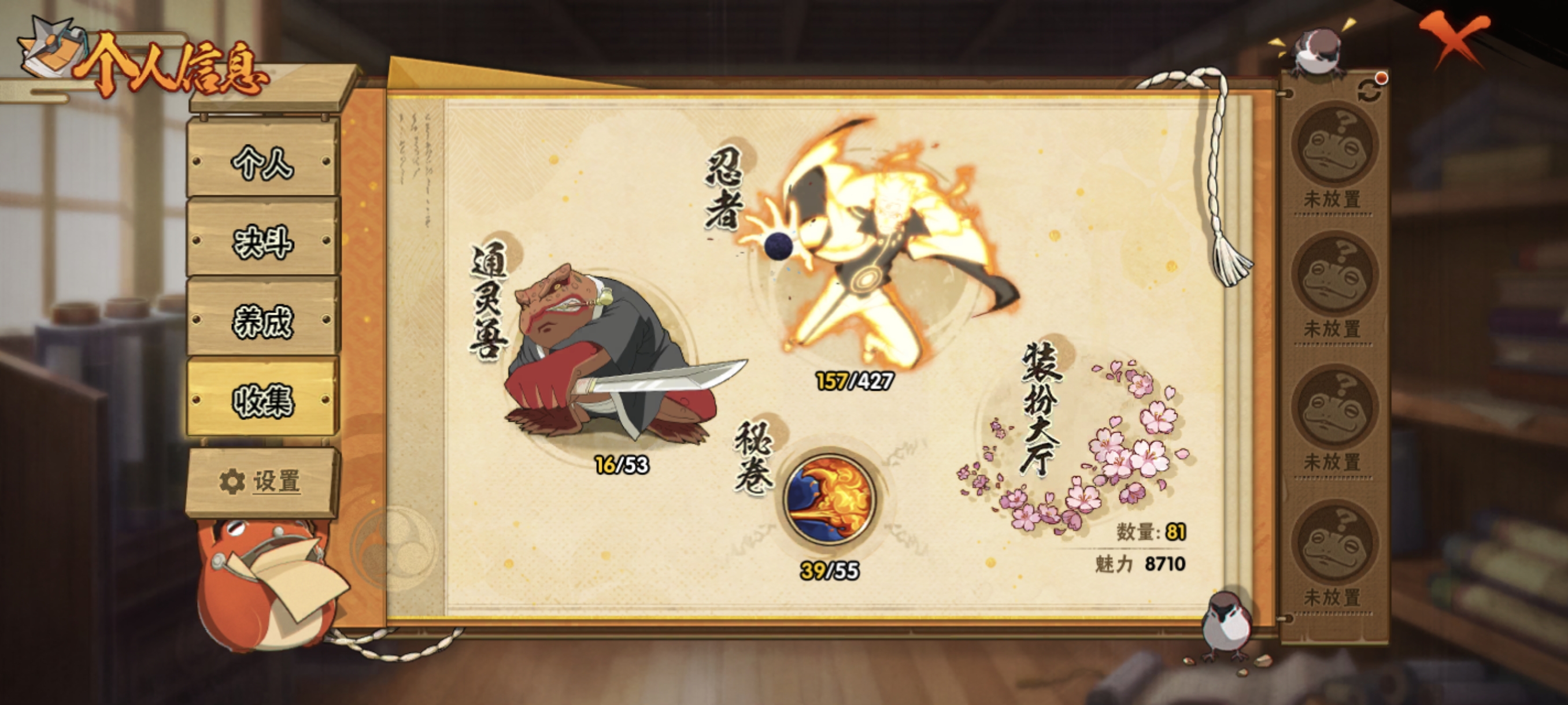 HYCMW422113火影忍者账号详情图7