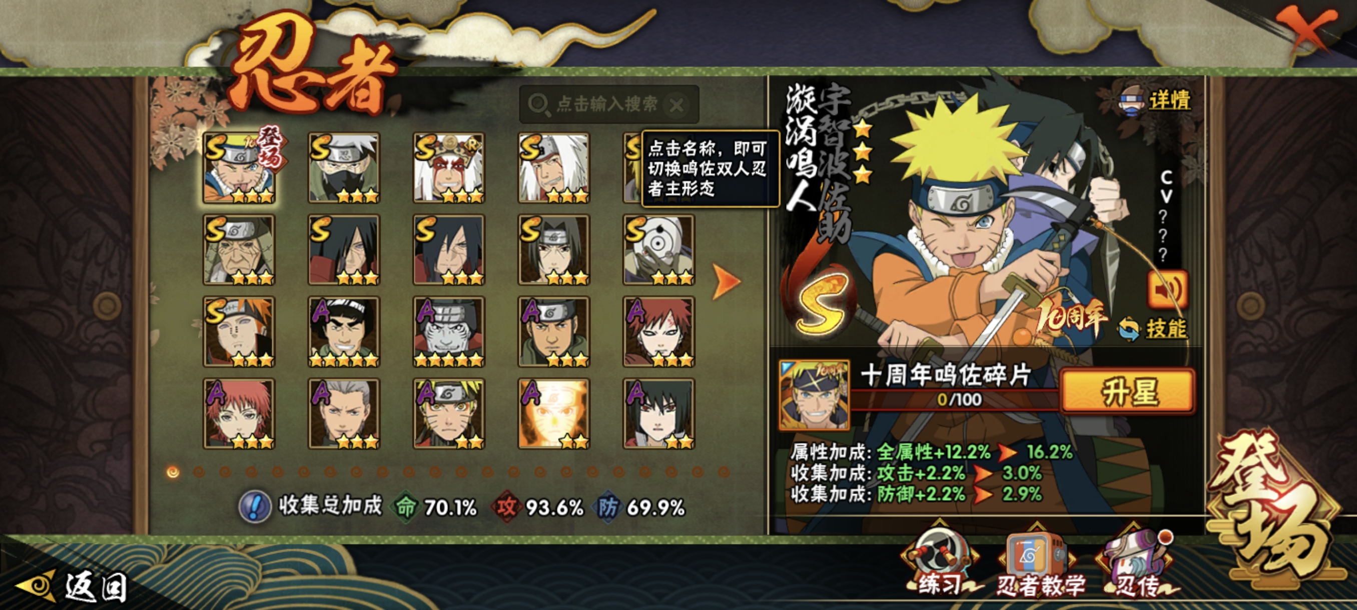 HYCMW422113火影忍者账号详情图8