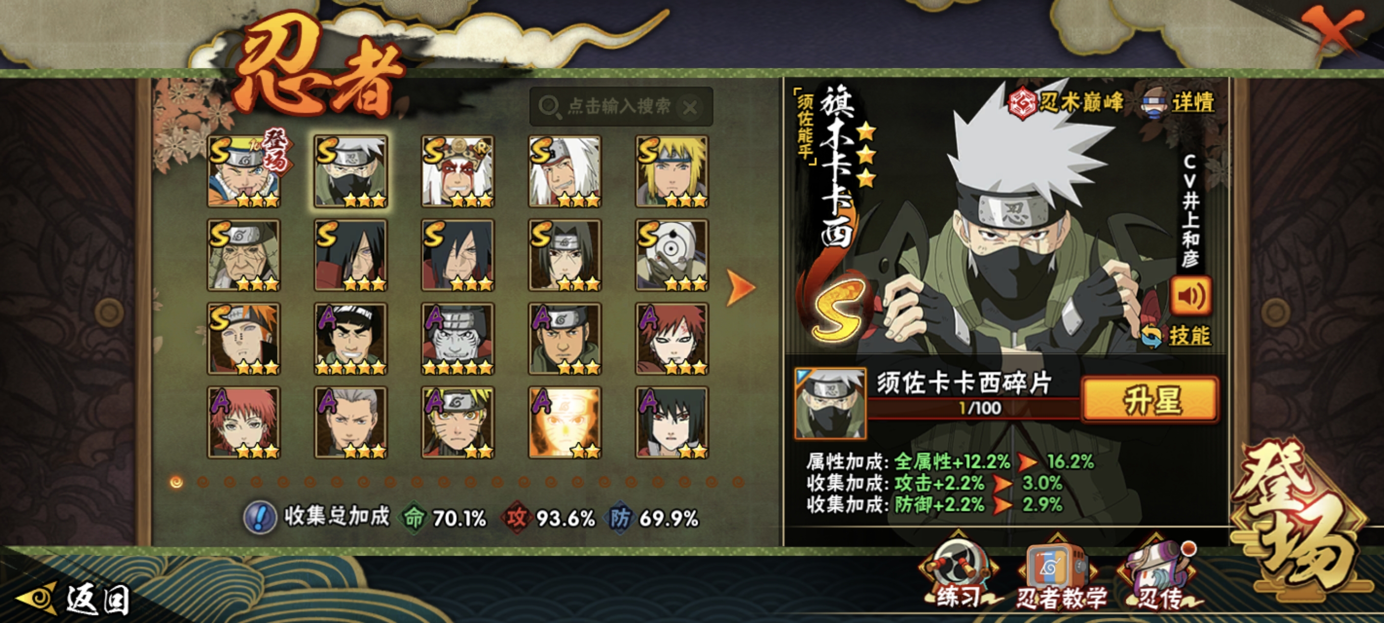 HYCMW422113火影忍者账号详情图9