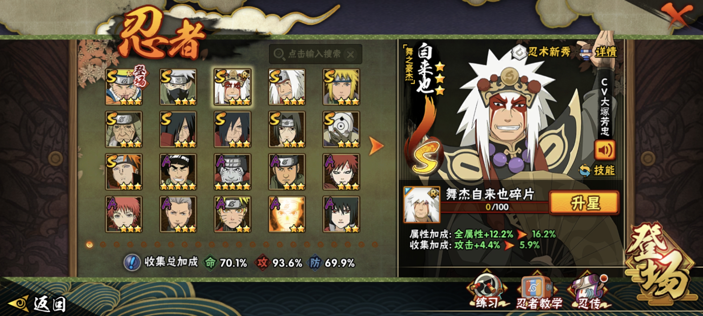 HYCMW422113火影忍者账号详情图10