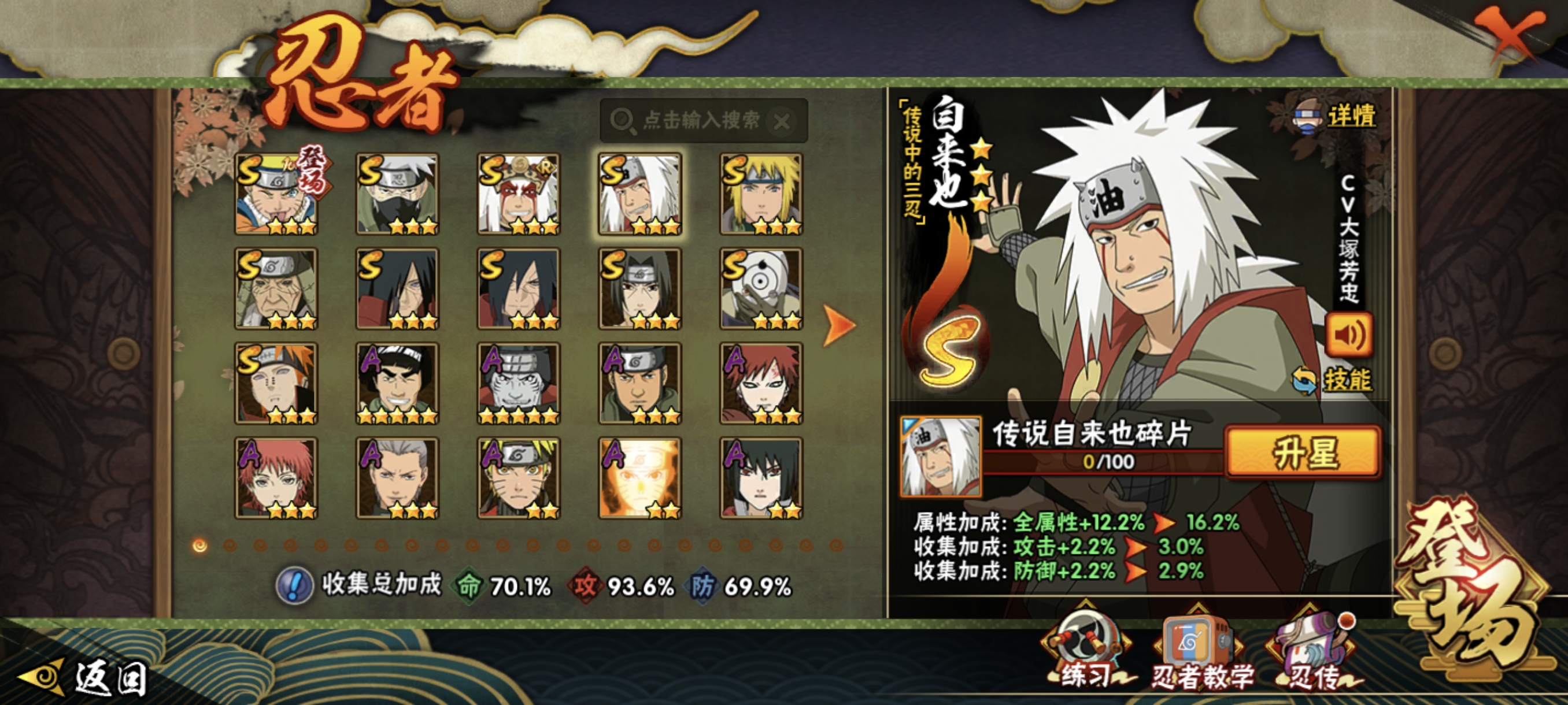 HYCMW422113火影忍者账号详情图11