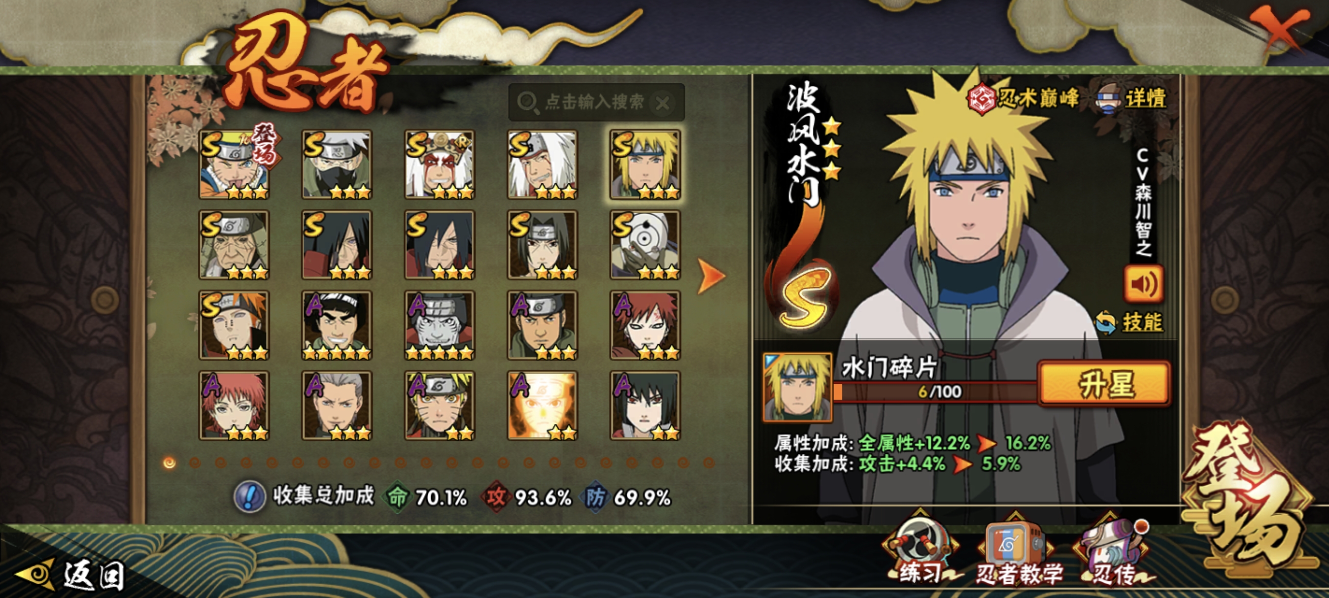 HYCMW422113火影忍者账号详情图12