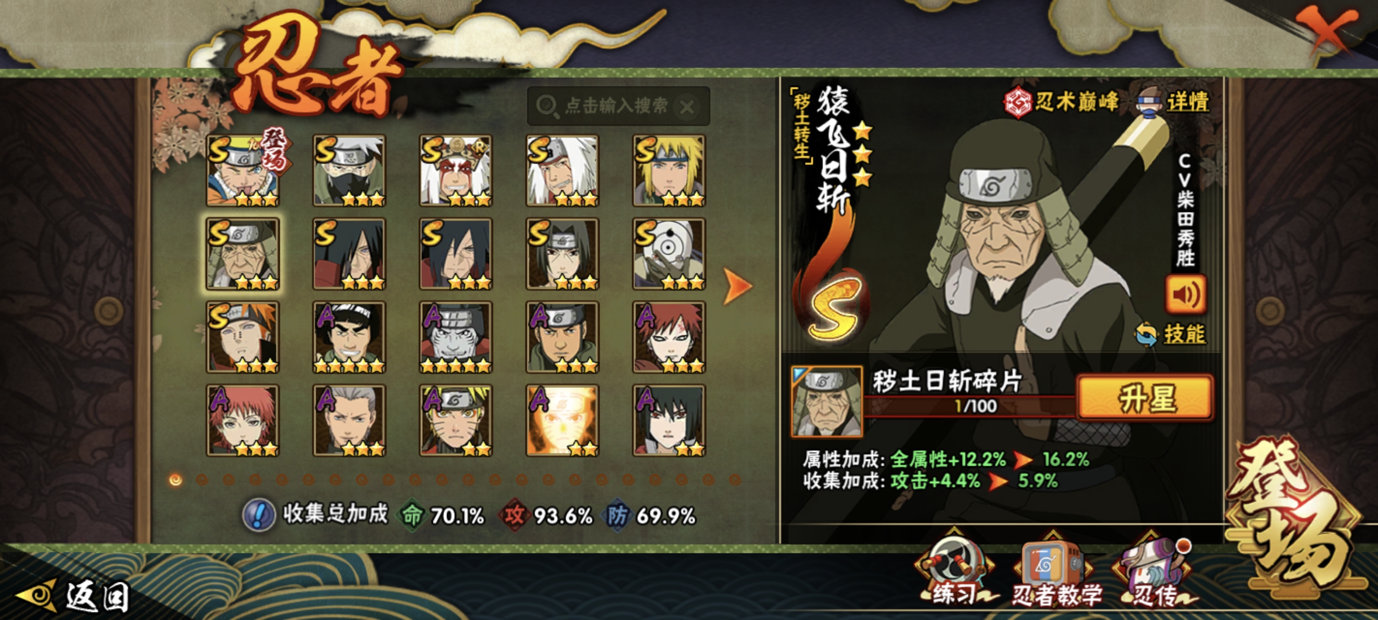 HYCMW422113火影忍者账号详情图13