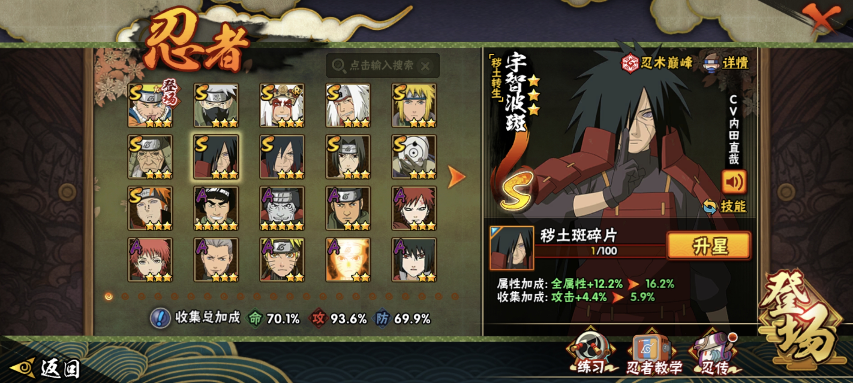 HYCMW422113火影忍者账号详情图14