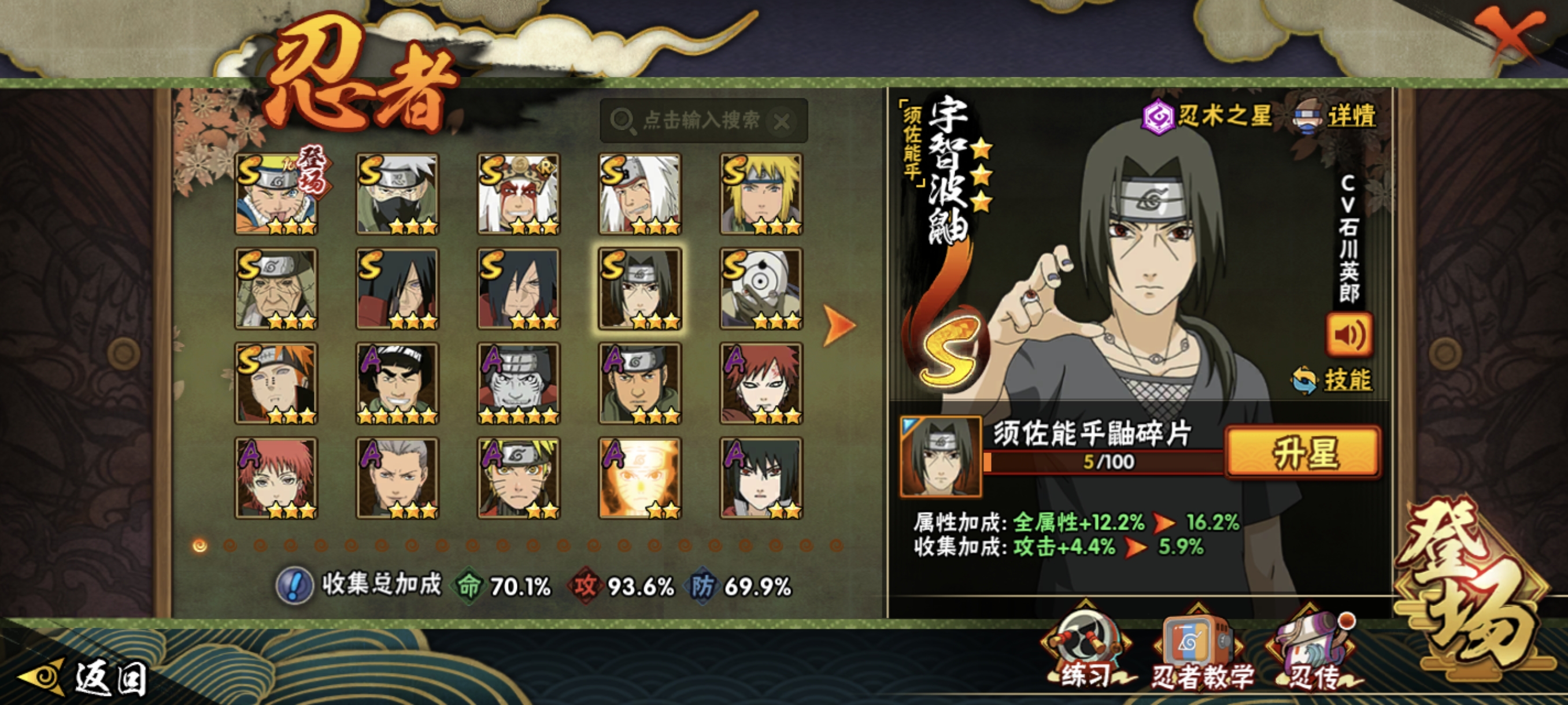 HYCMW422113火影忍者账号详情图16