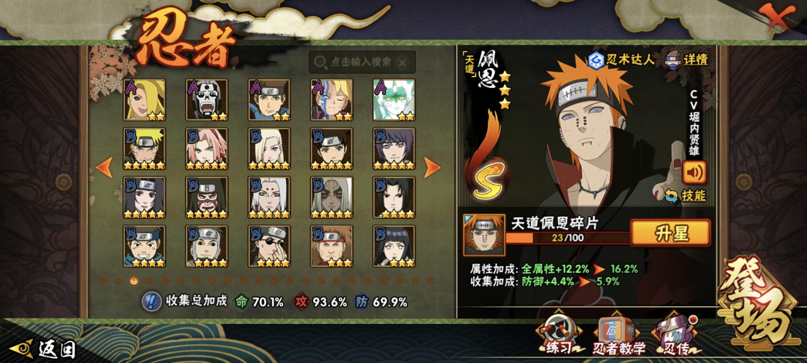 HYCMW422113火影忍者账号详情图20