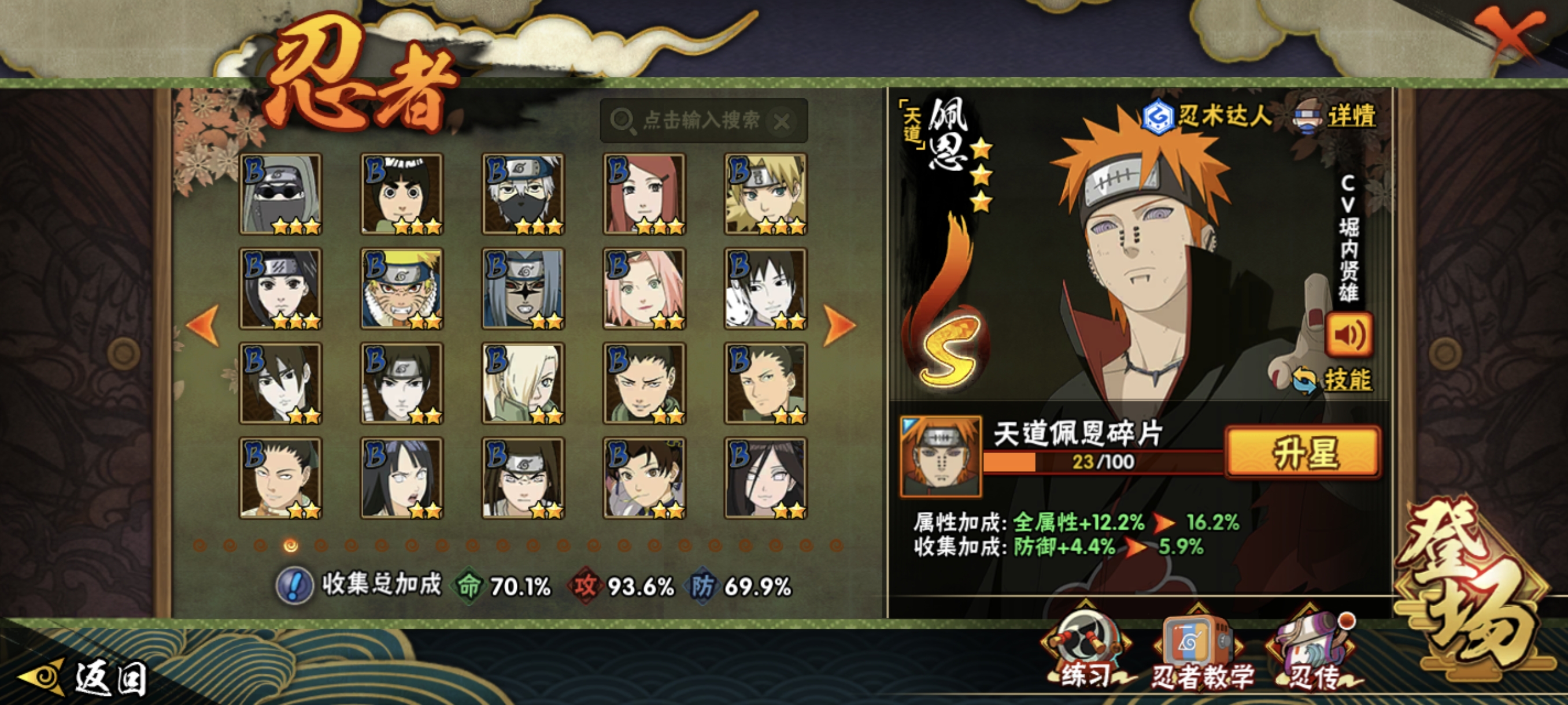 HYCMW422113火影忍者账号详情图21