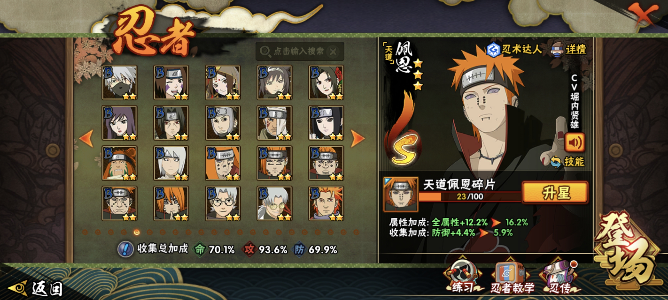 HYCMW422113火影忍者账号详情图22