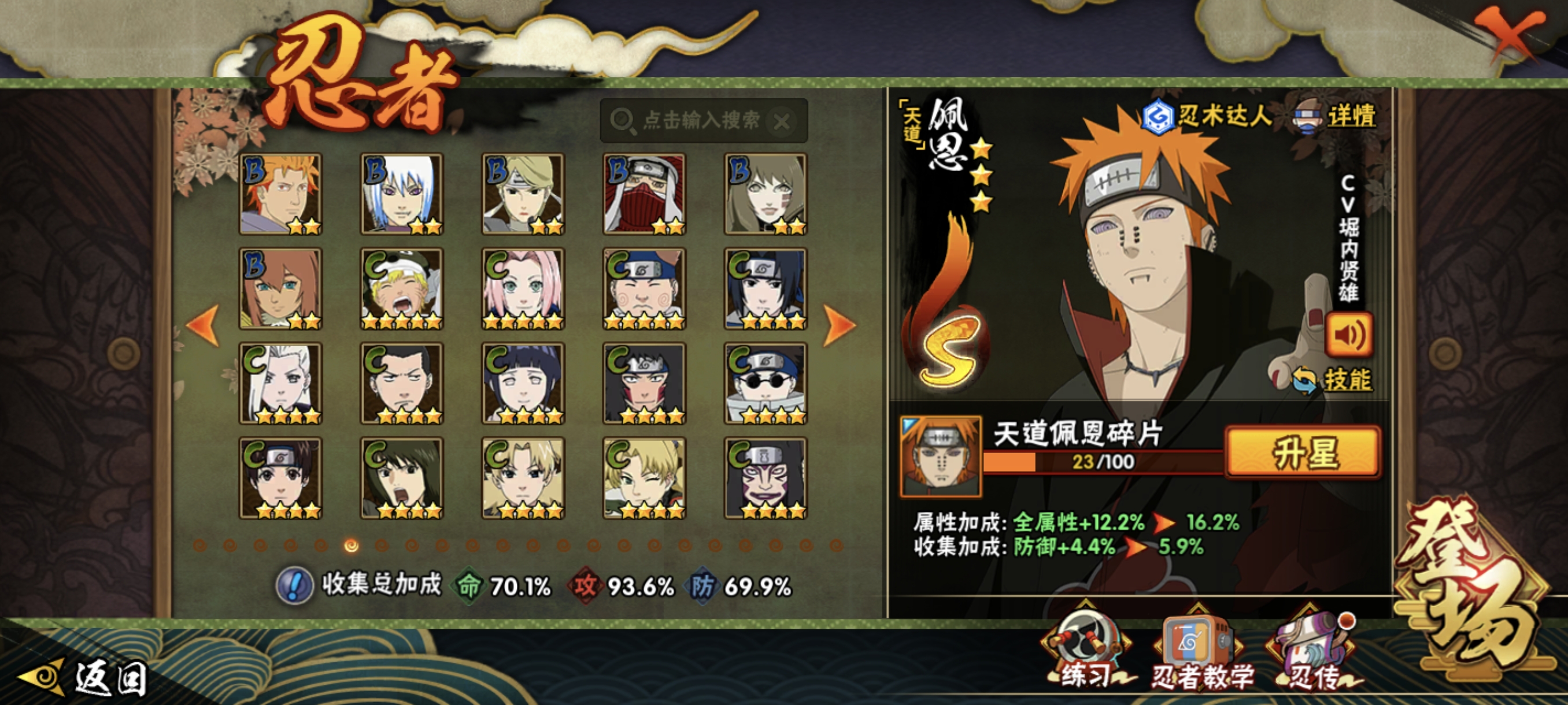 HYCMW422113火影忍者账号详情图23