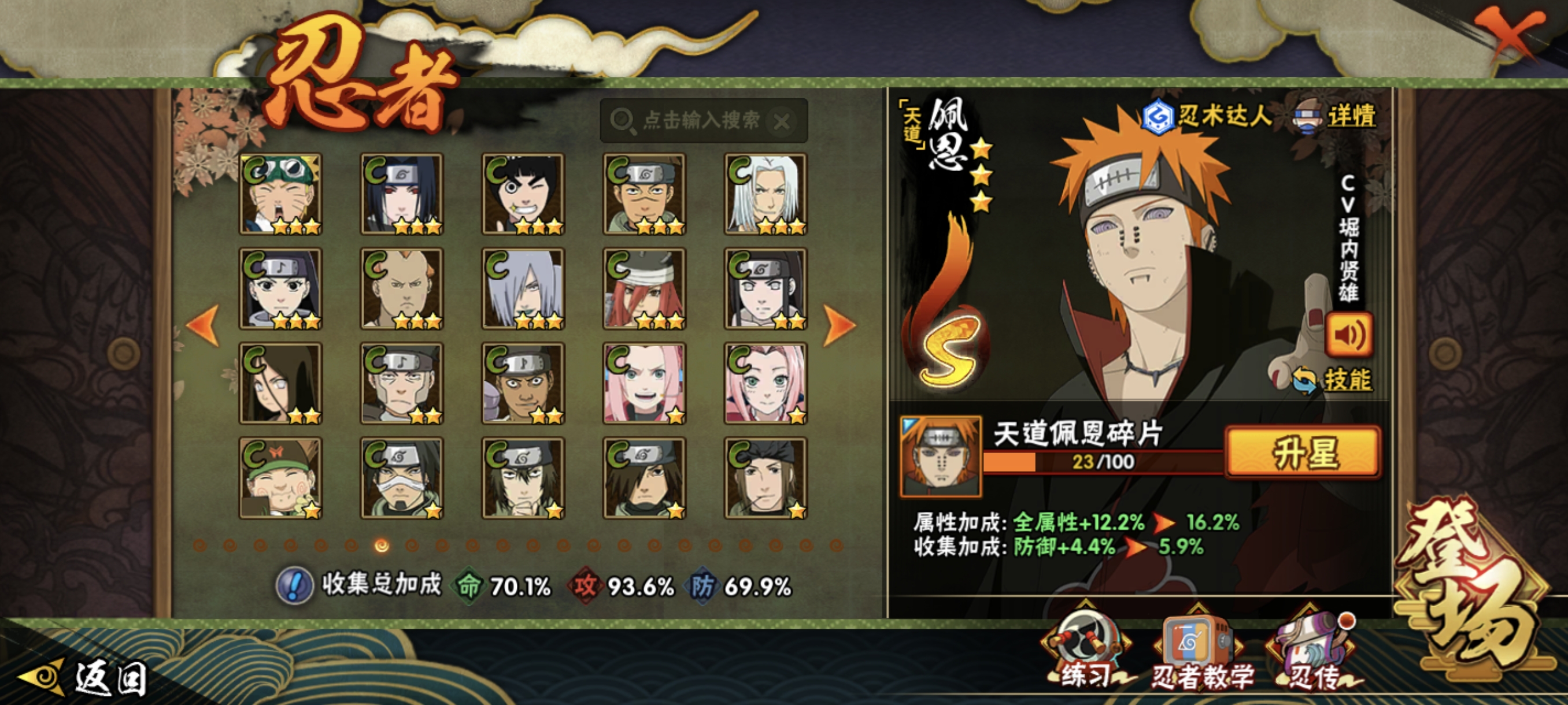 HYCMW422113火影忍者账号详情图24