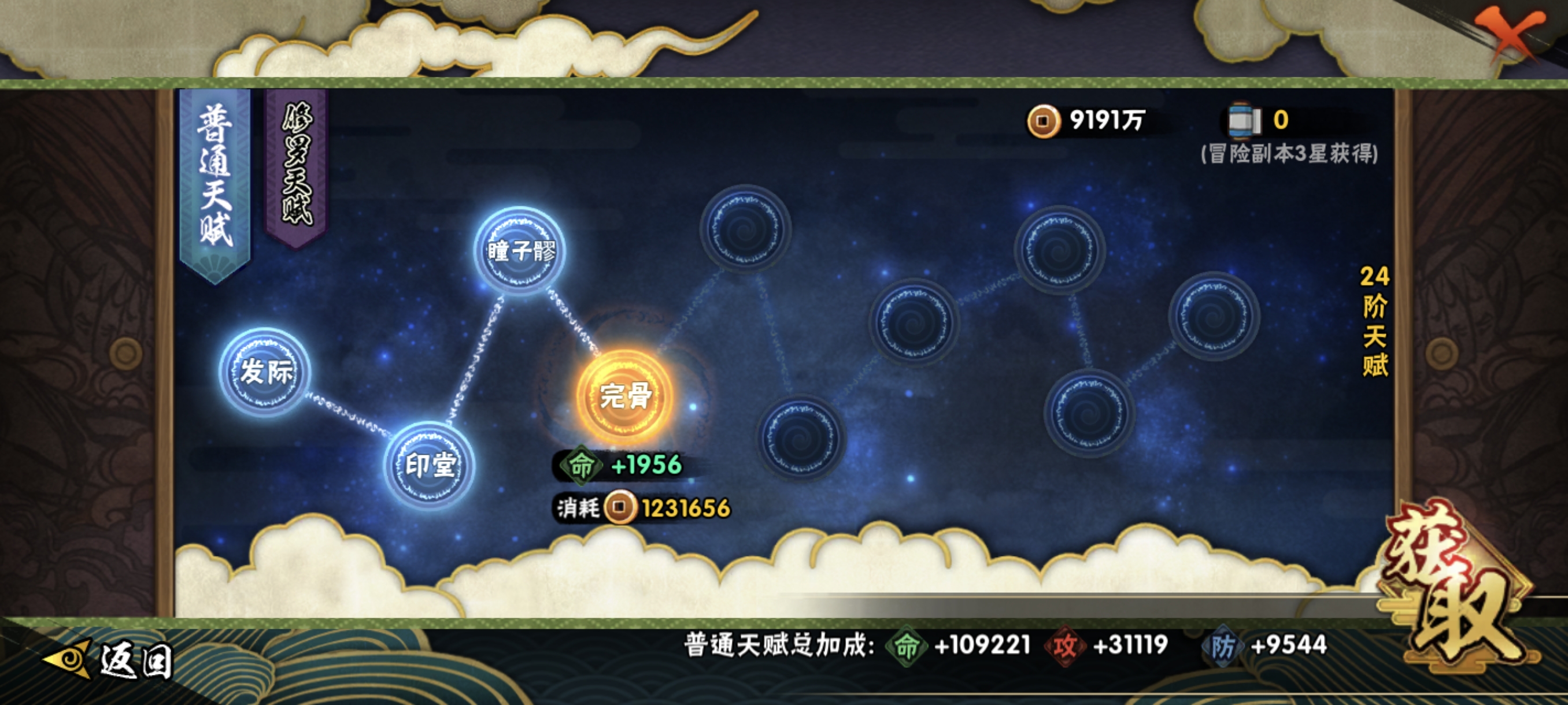 HYCMW422113火影忍者账号详情图26