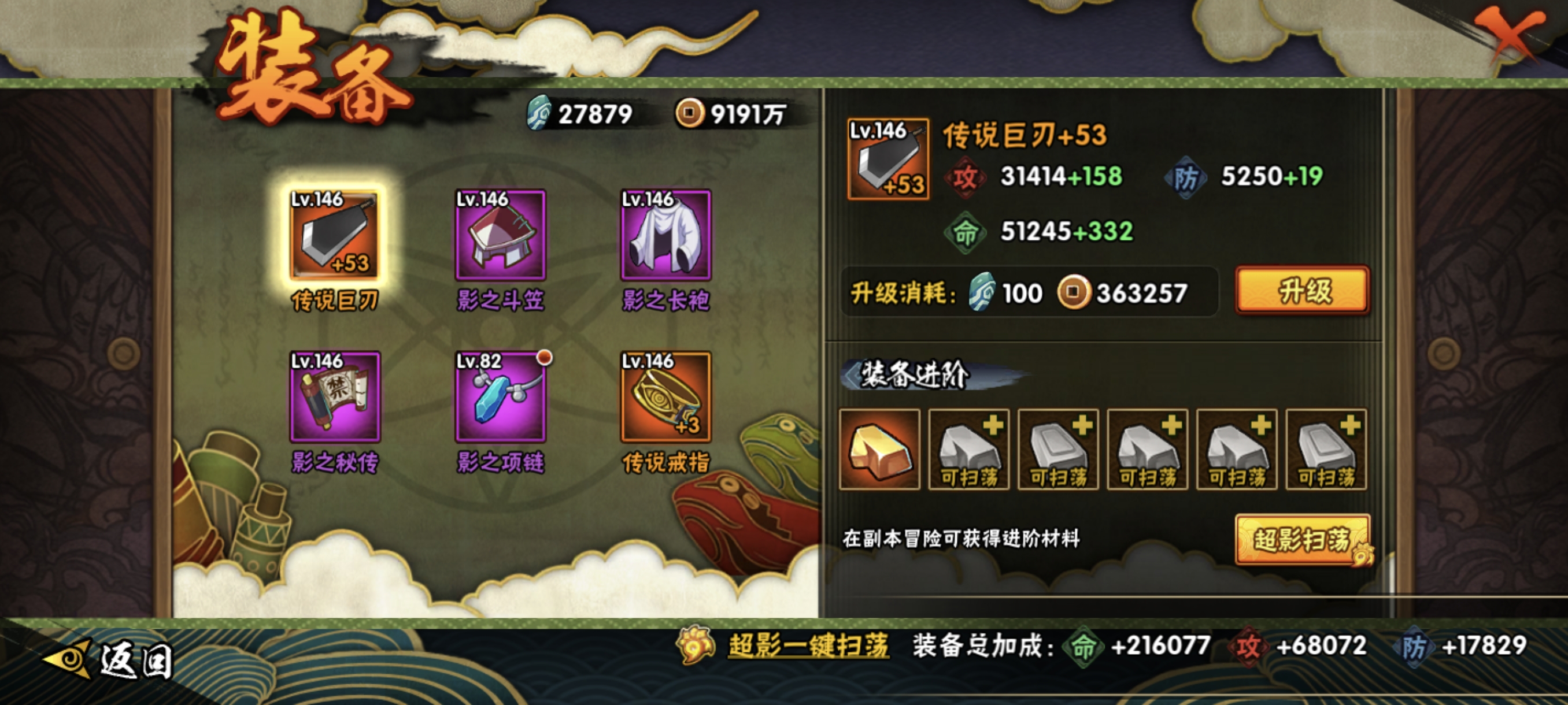 HYCMW422113火影忍者账号详情图27