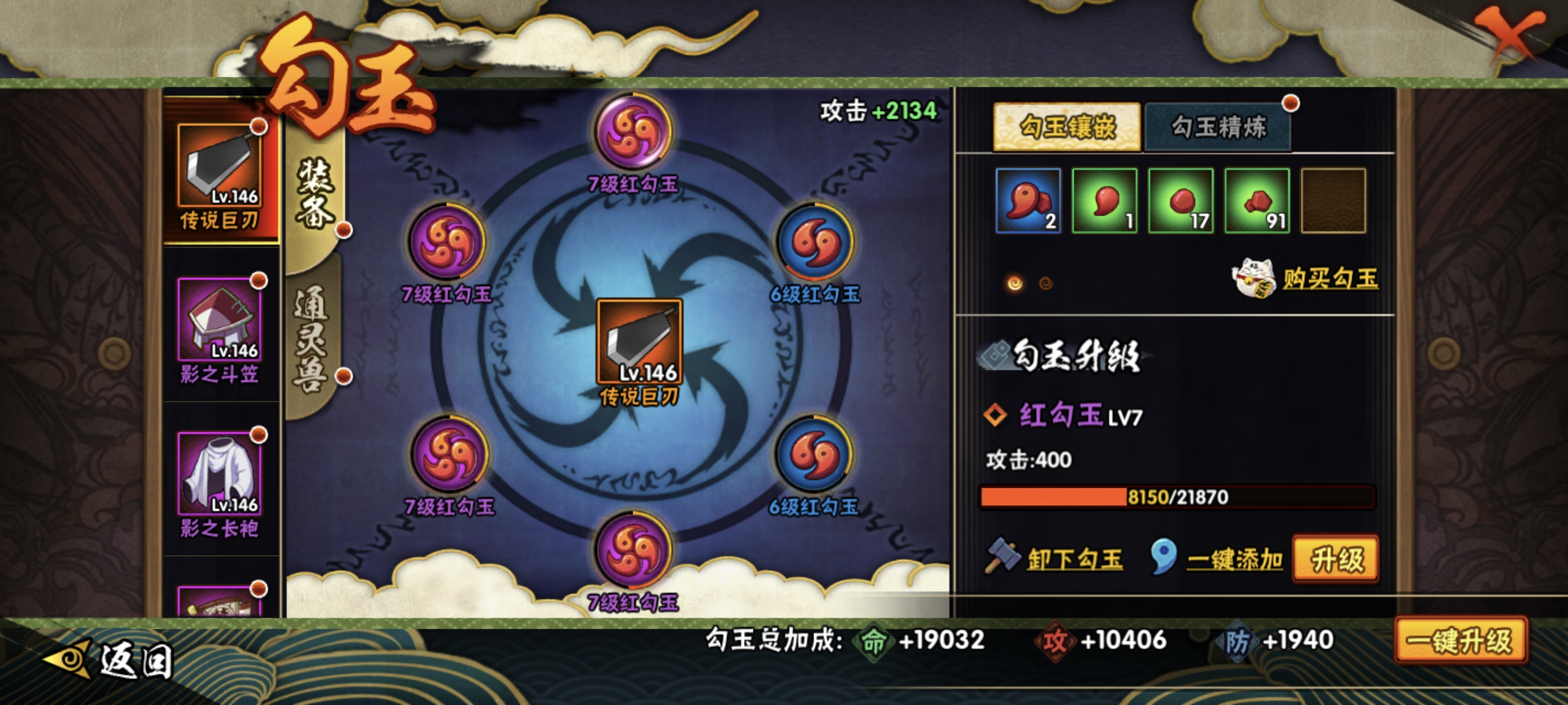 HYCMW422113火影忍者账号详情图28