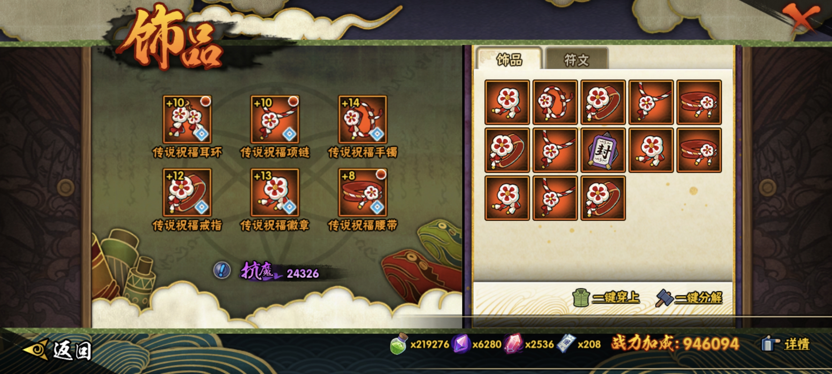 HYCMW422113火影忍者账号详情图29