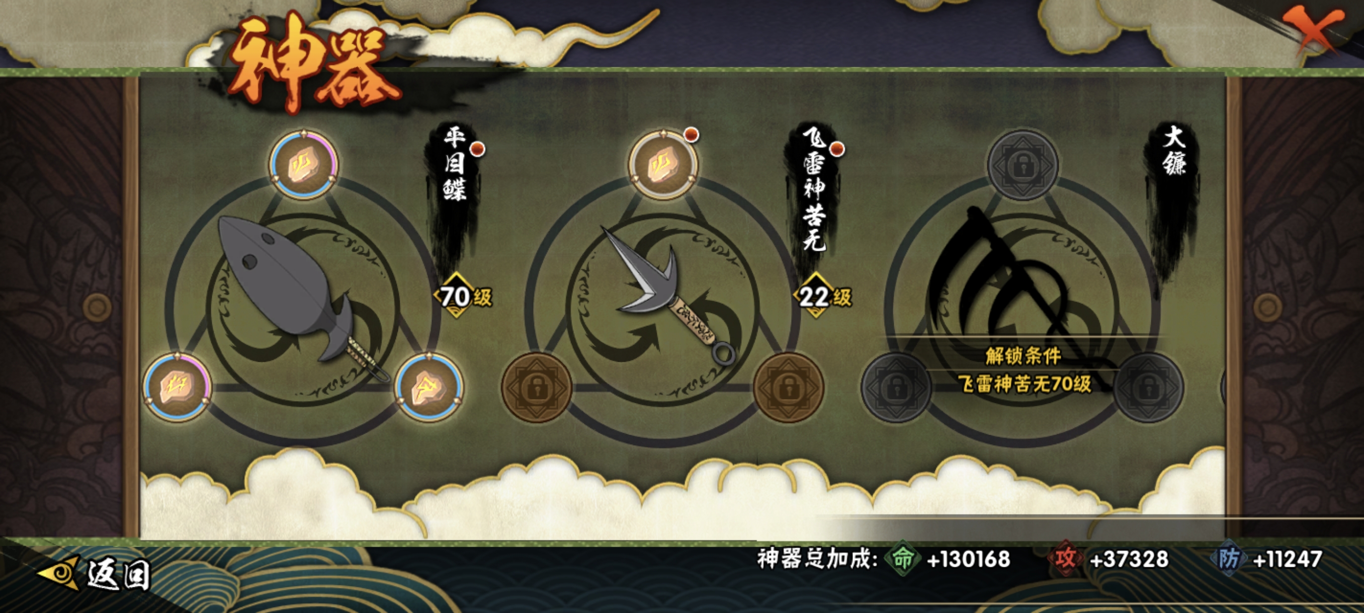 HYCMW422113火影忍者账号详情图30