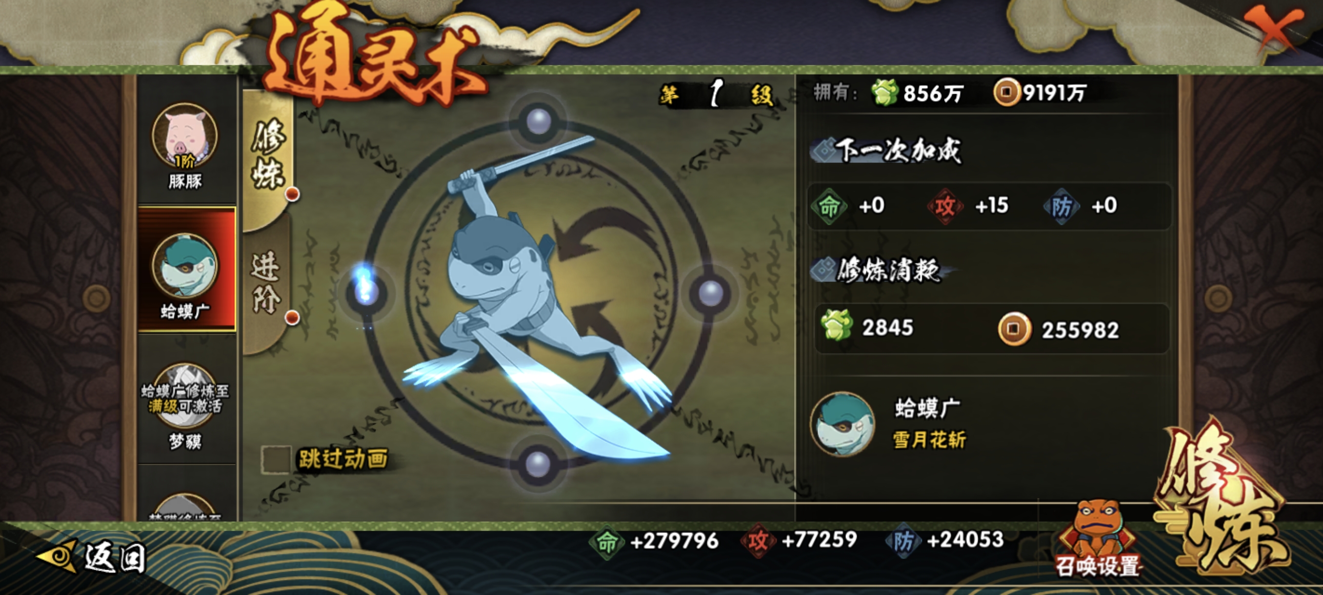 HYCMW422113火影忍者账号详情图31