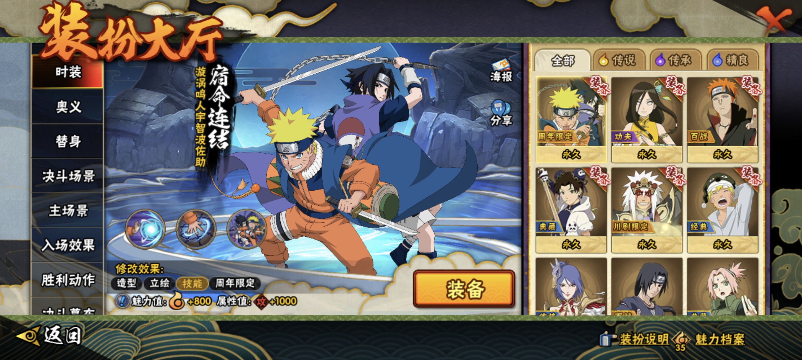 HYCMW422113火影忍者账号详情图33