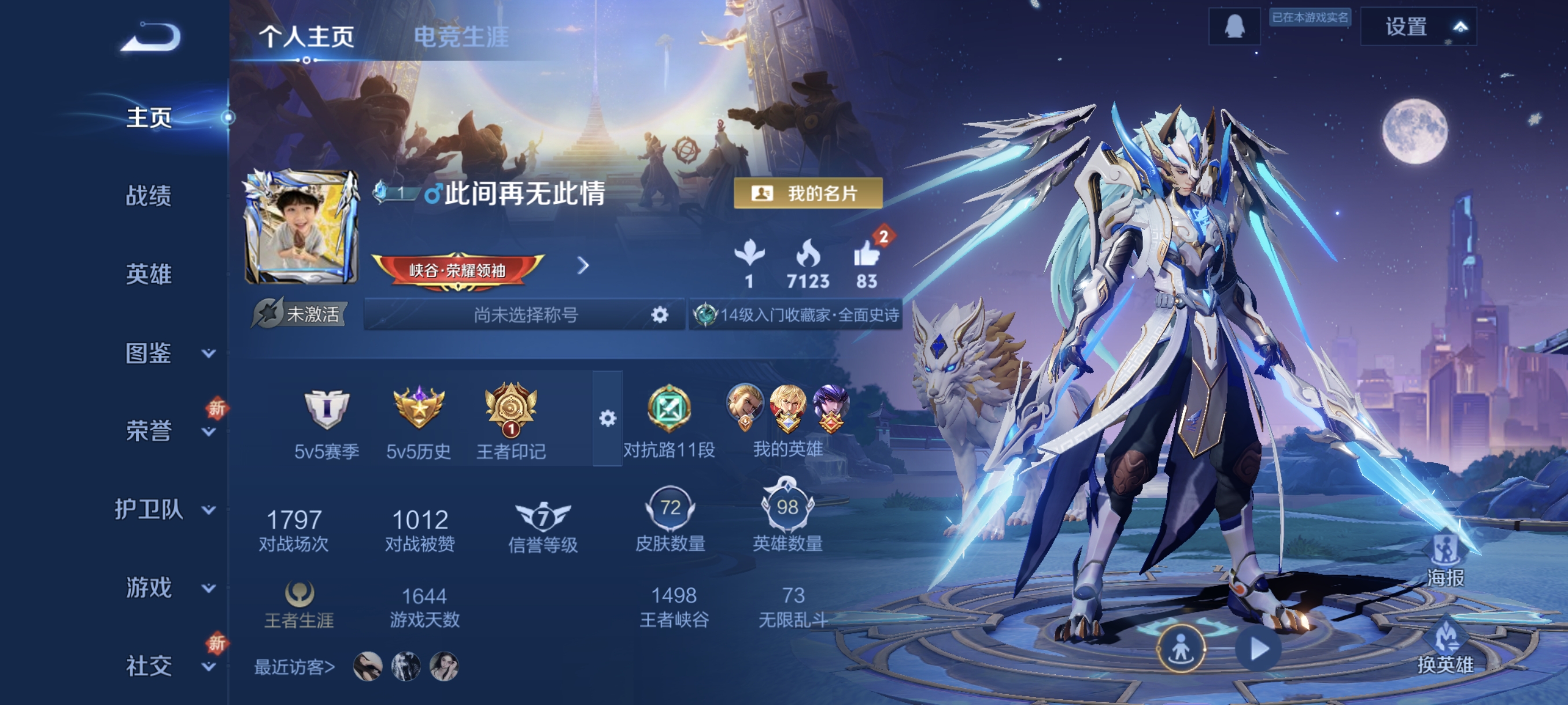 王者荣耀账号安卓QQ98英雄-72皮肤-神威，6传说，无双飞将,云鹰飞将,一念神魔,黄金狮子座,时之恋人(刘备),冠军飞将，,编号:SXSQR10