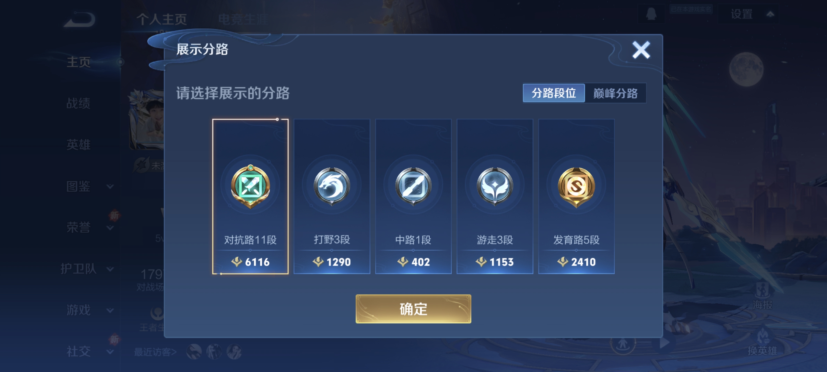 WZCMW3402869王者荣耀账号详情图2