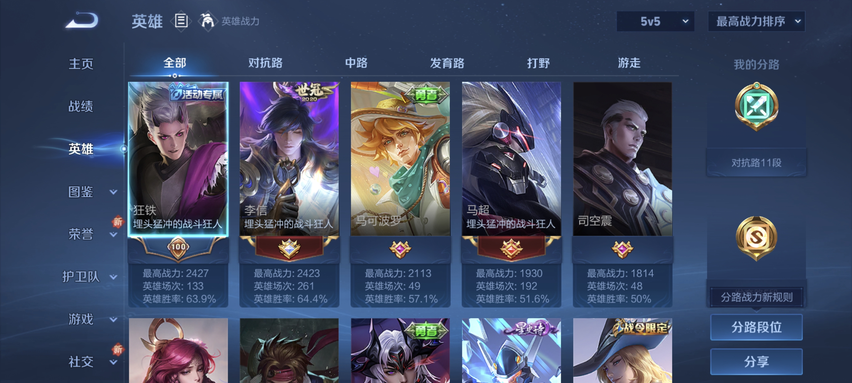 WZCMW3402869王者荣耀账号详情图3