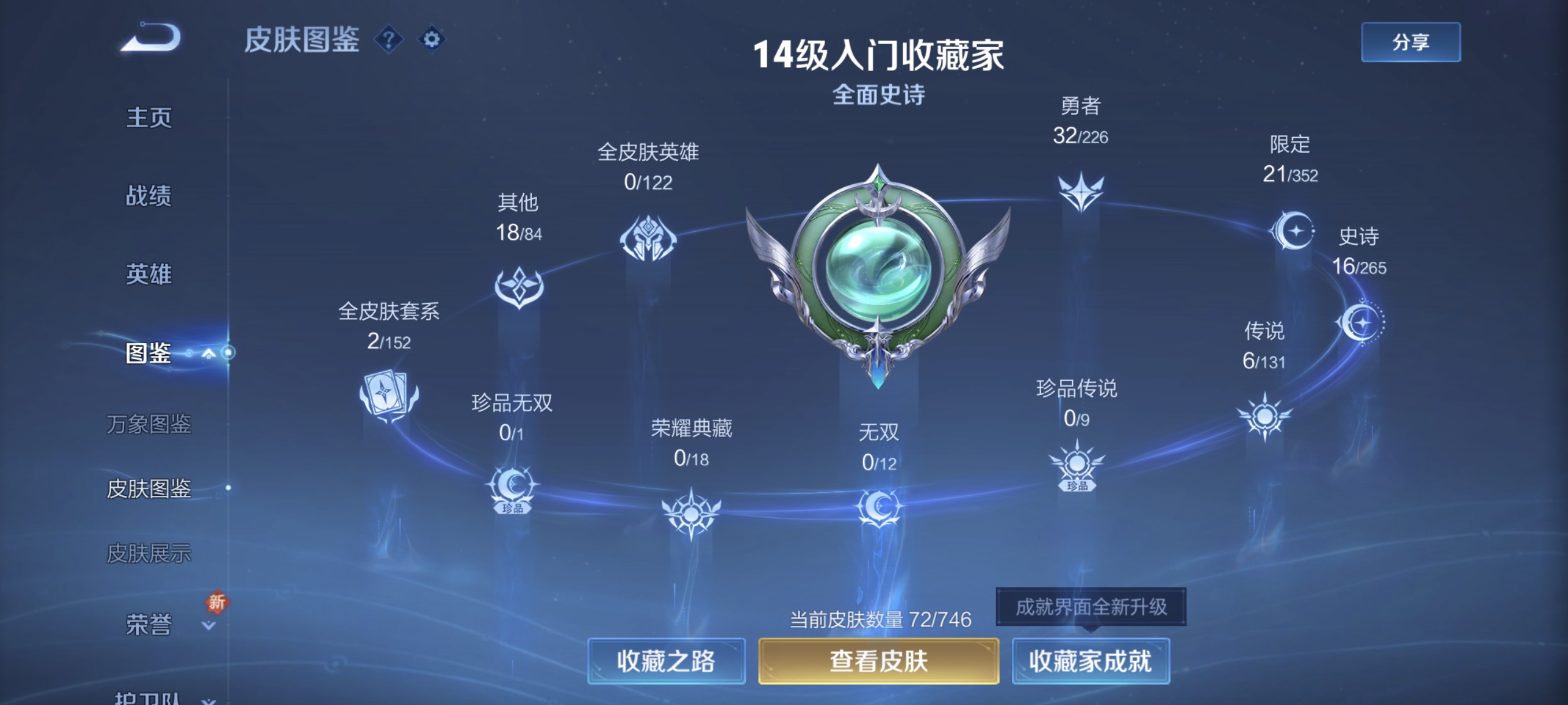 WZCMW3402869王者荣耀账号详情图4