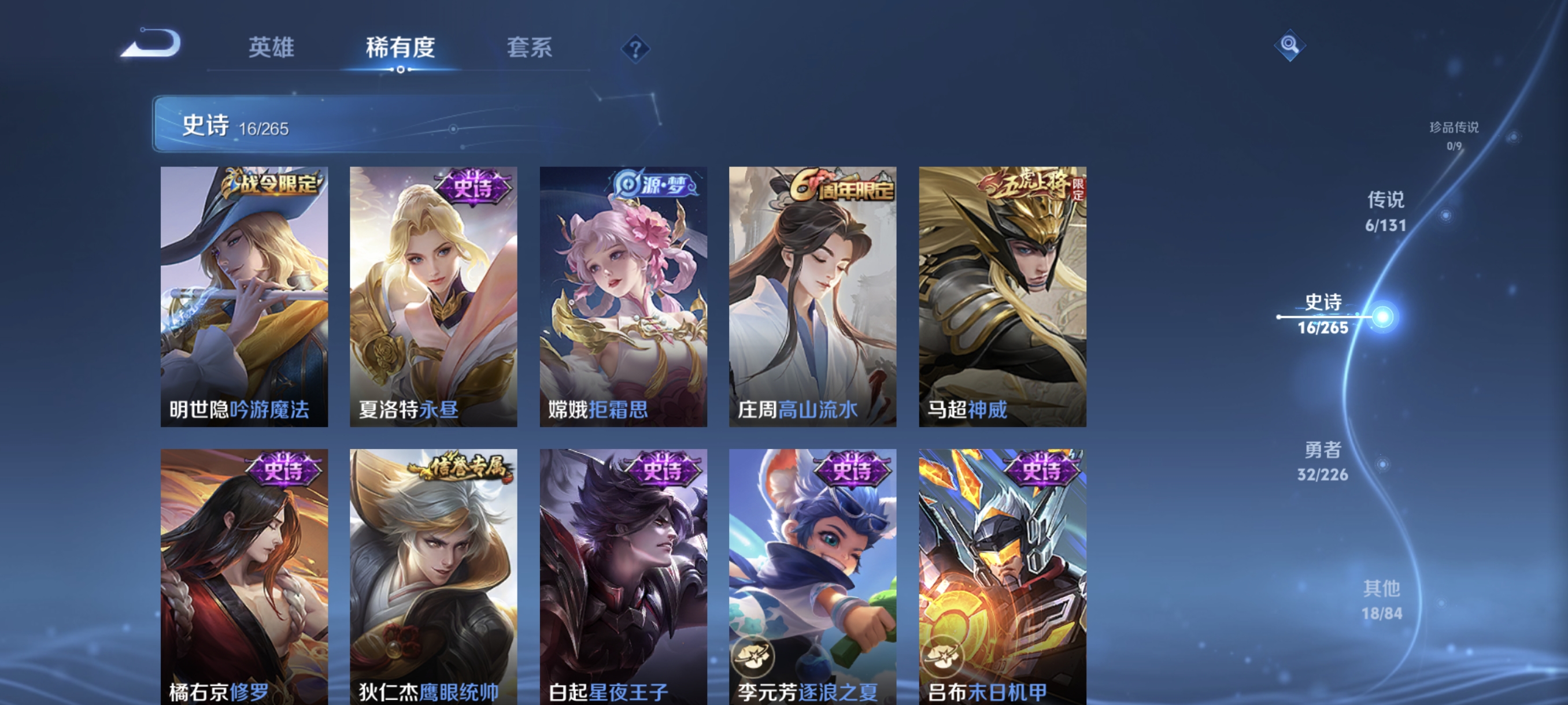 WZCMW3402869王者荣耀账号详情图6