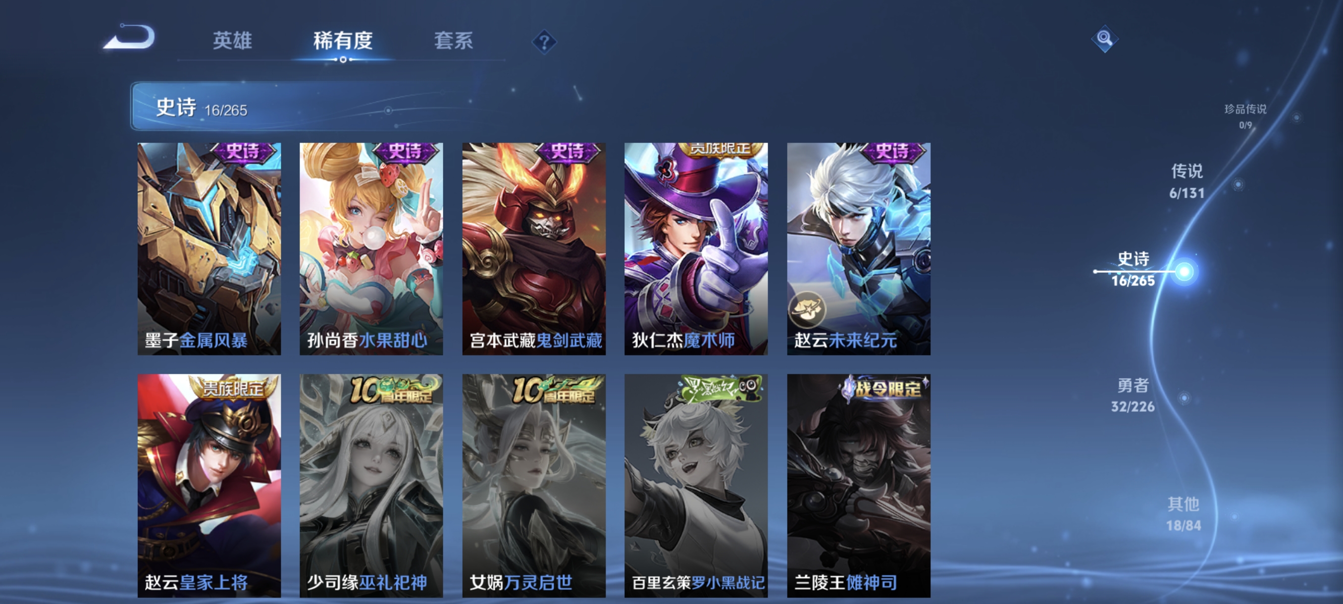 WZCMW3402869王者荣耀账号详情图7