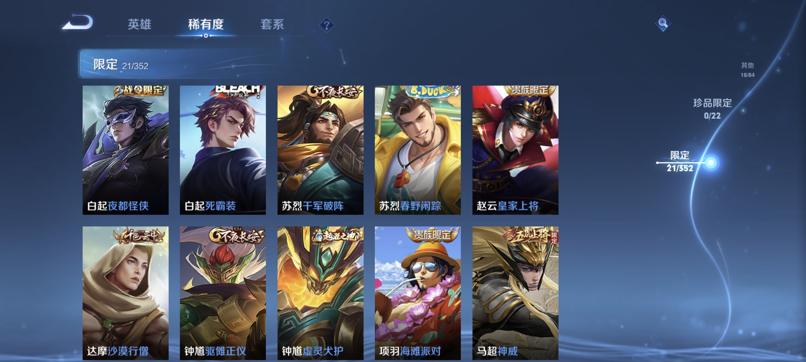 WZCMW3402869王者荣耀账号详情图9