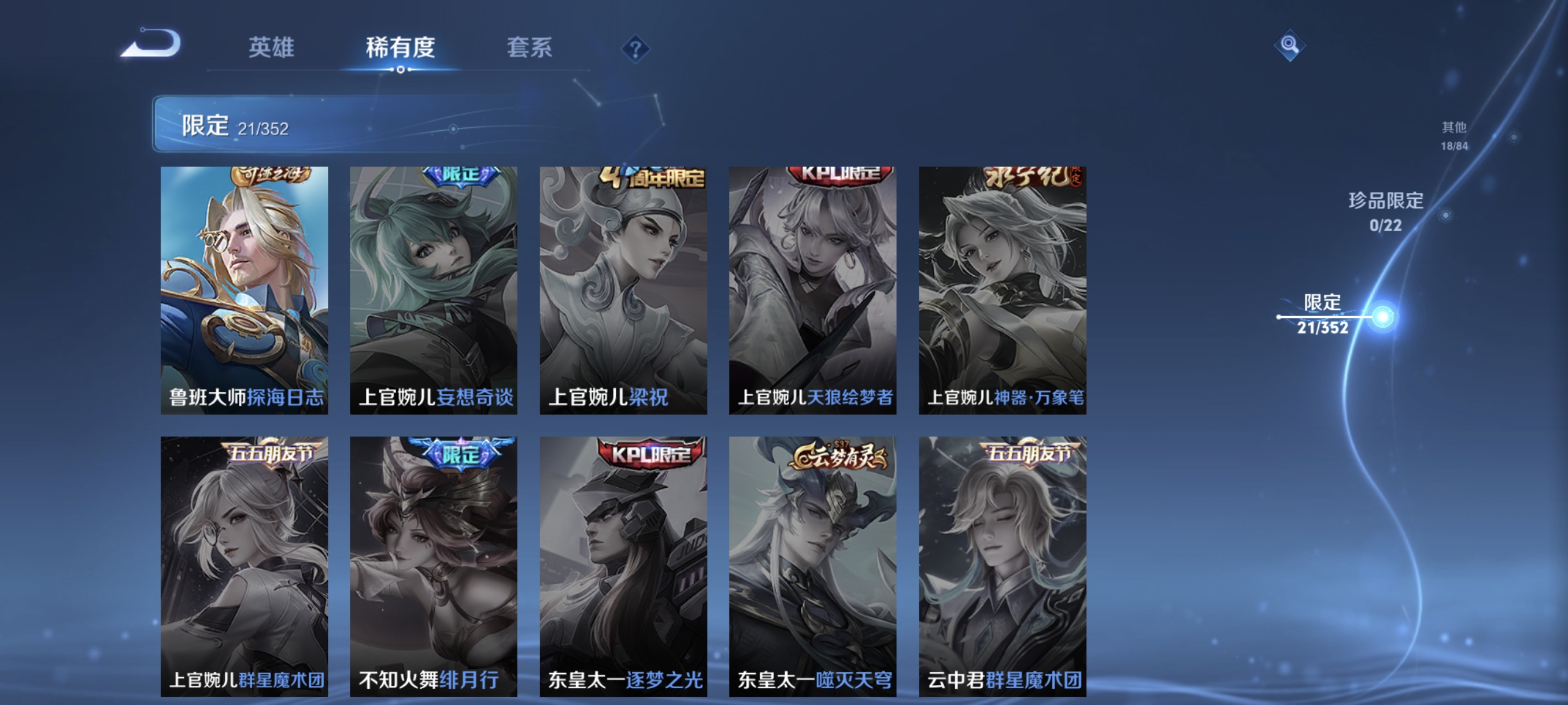 WZCMW3402869王者荣耀账号详情图10