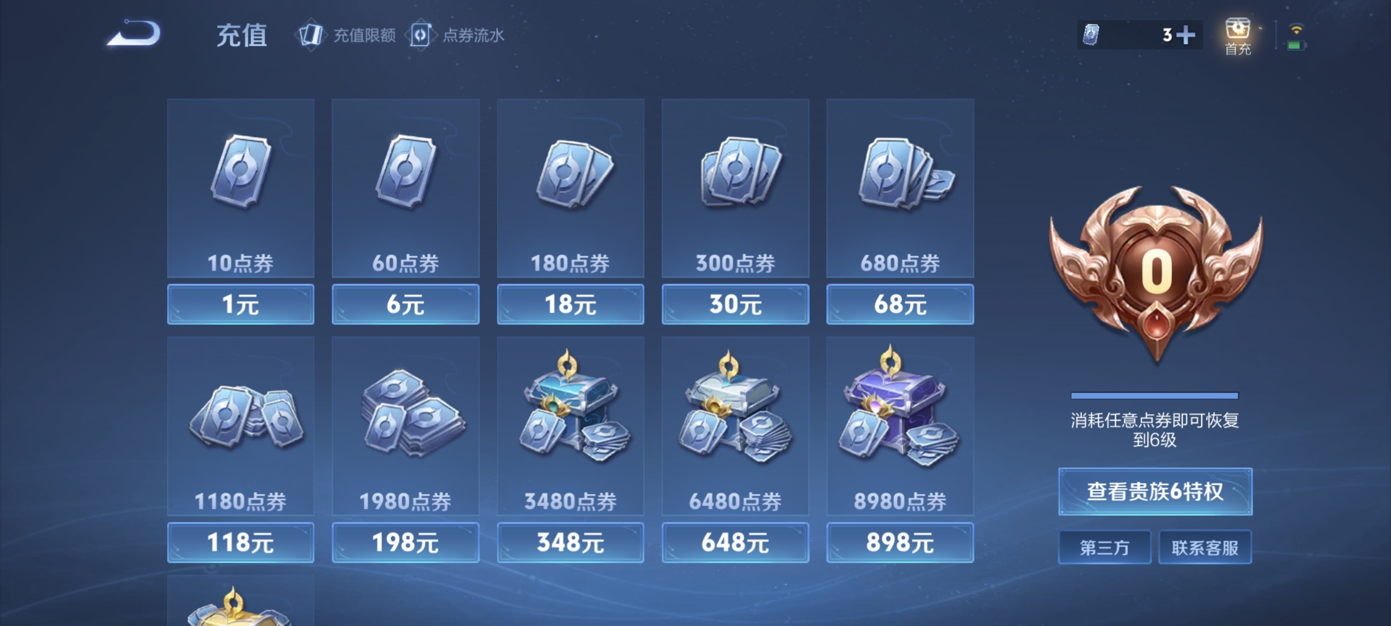 WZCMW3402869王者荣耀账号详情图12