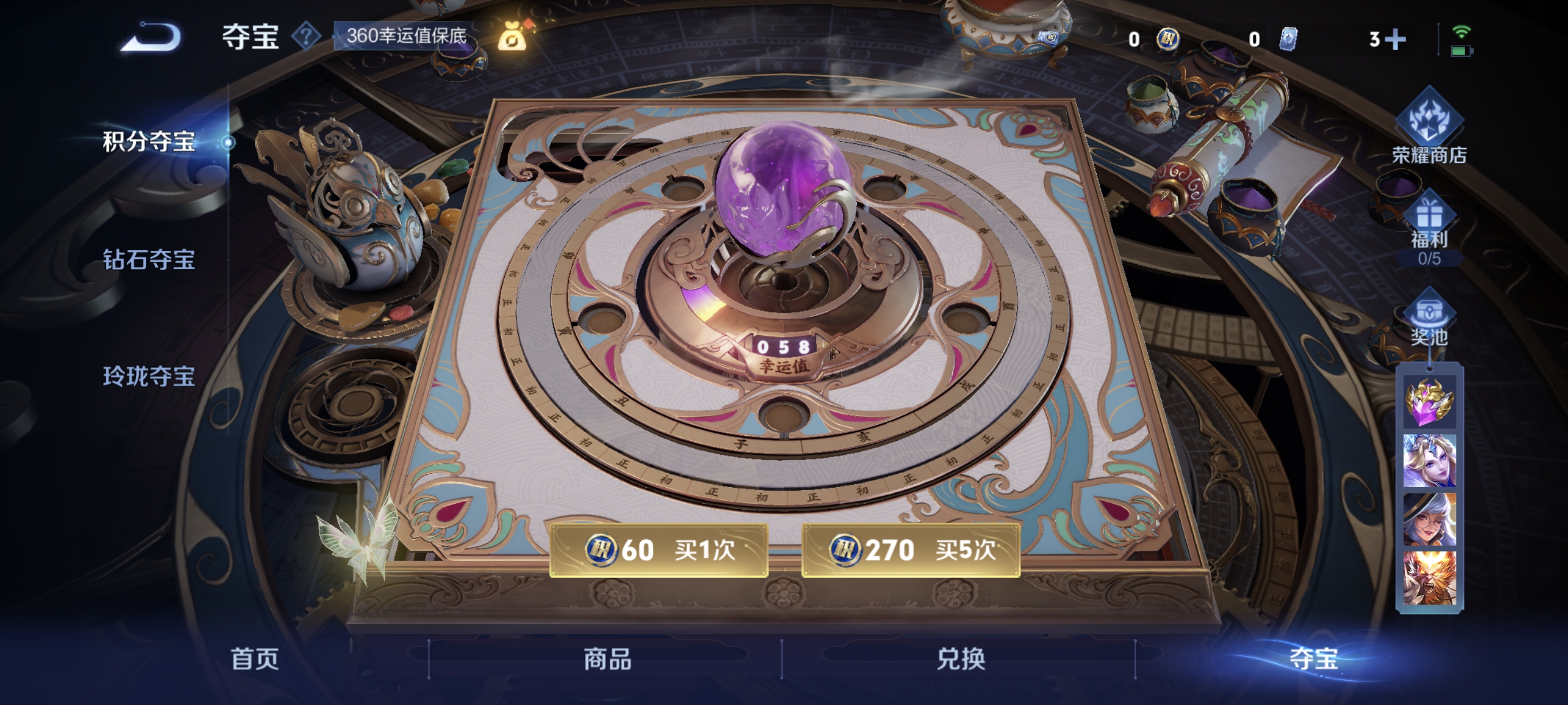 WZCMW3402869王者荣耀账号详情图14