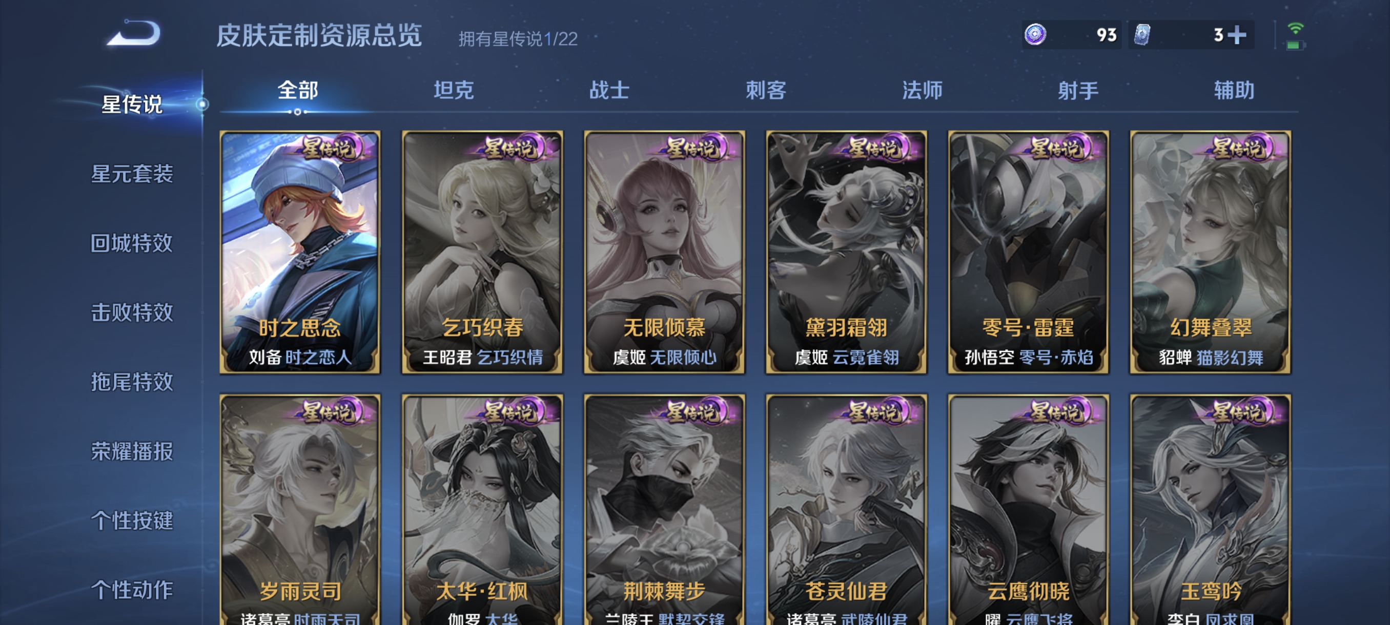 WZCMW3402869王者荣耀账号详情图15