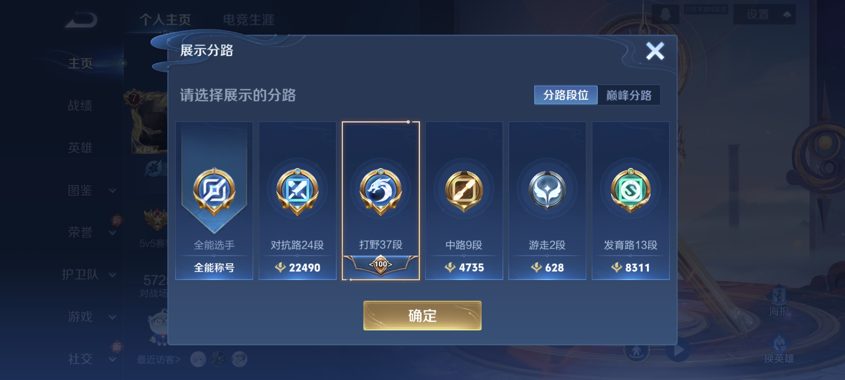 WZCMW3428193王者荣耀账号详情图2