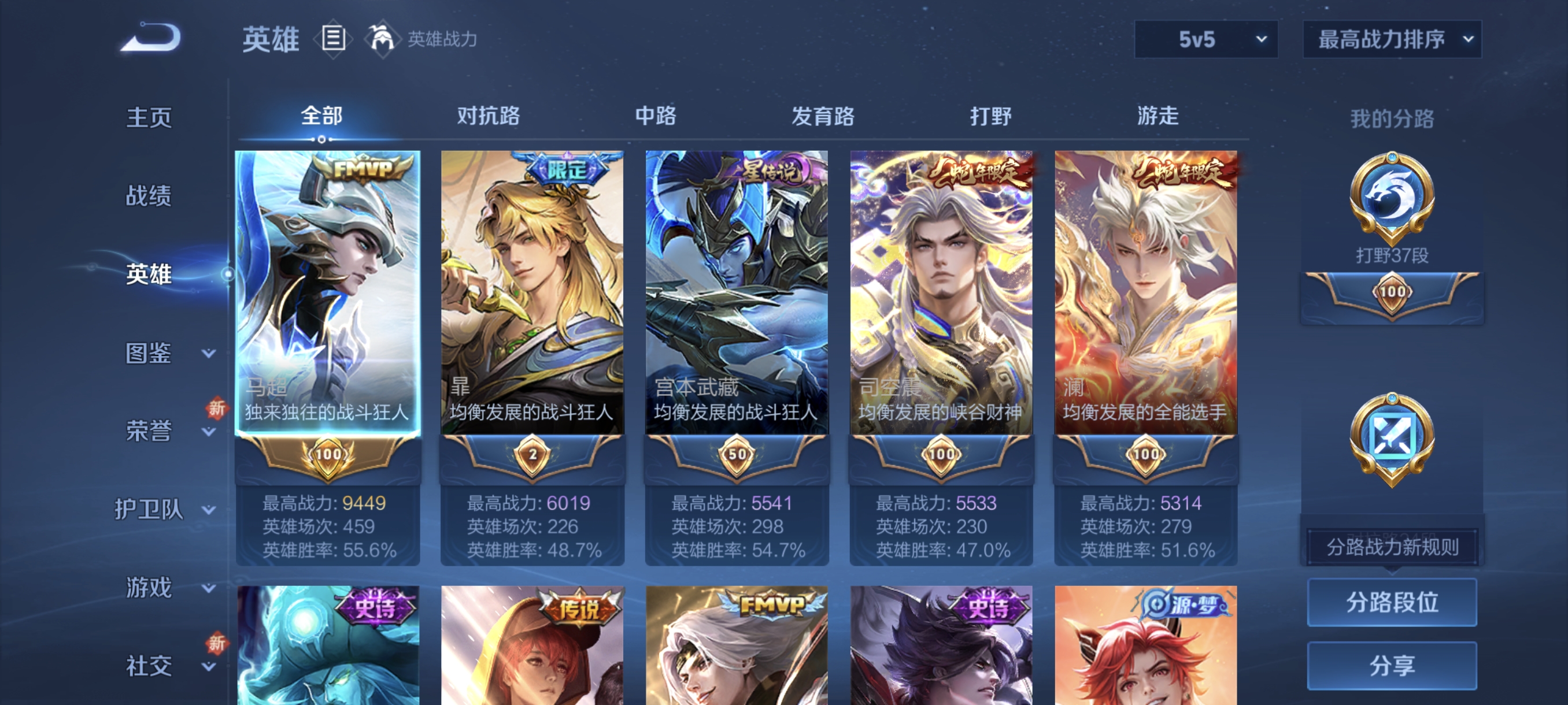 WZCMW3428193王者荣耀账号详情图3