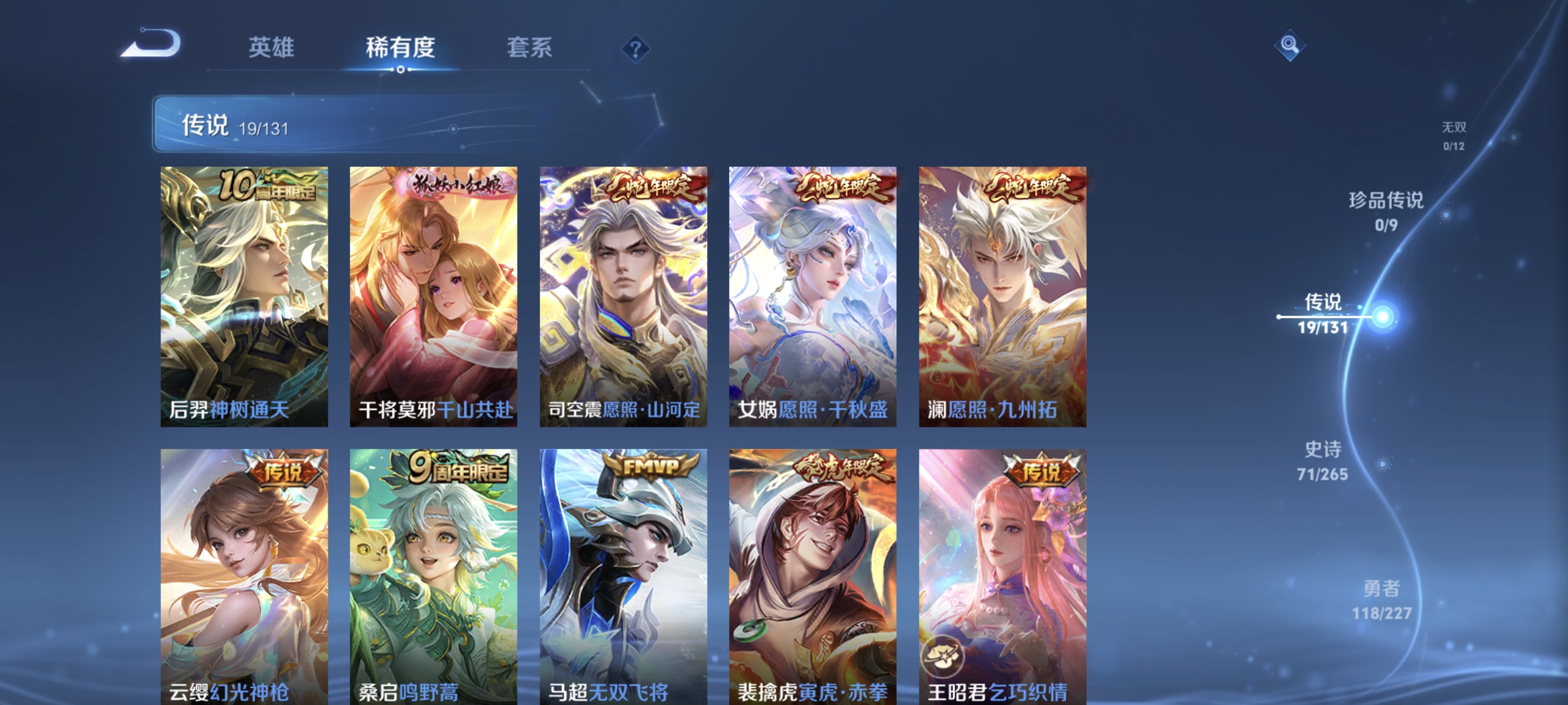 WZCMW3428193王者荣耀账号详情图6