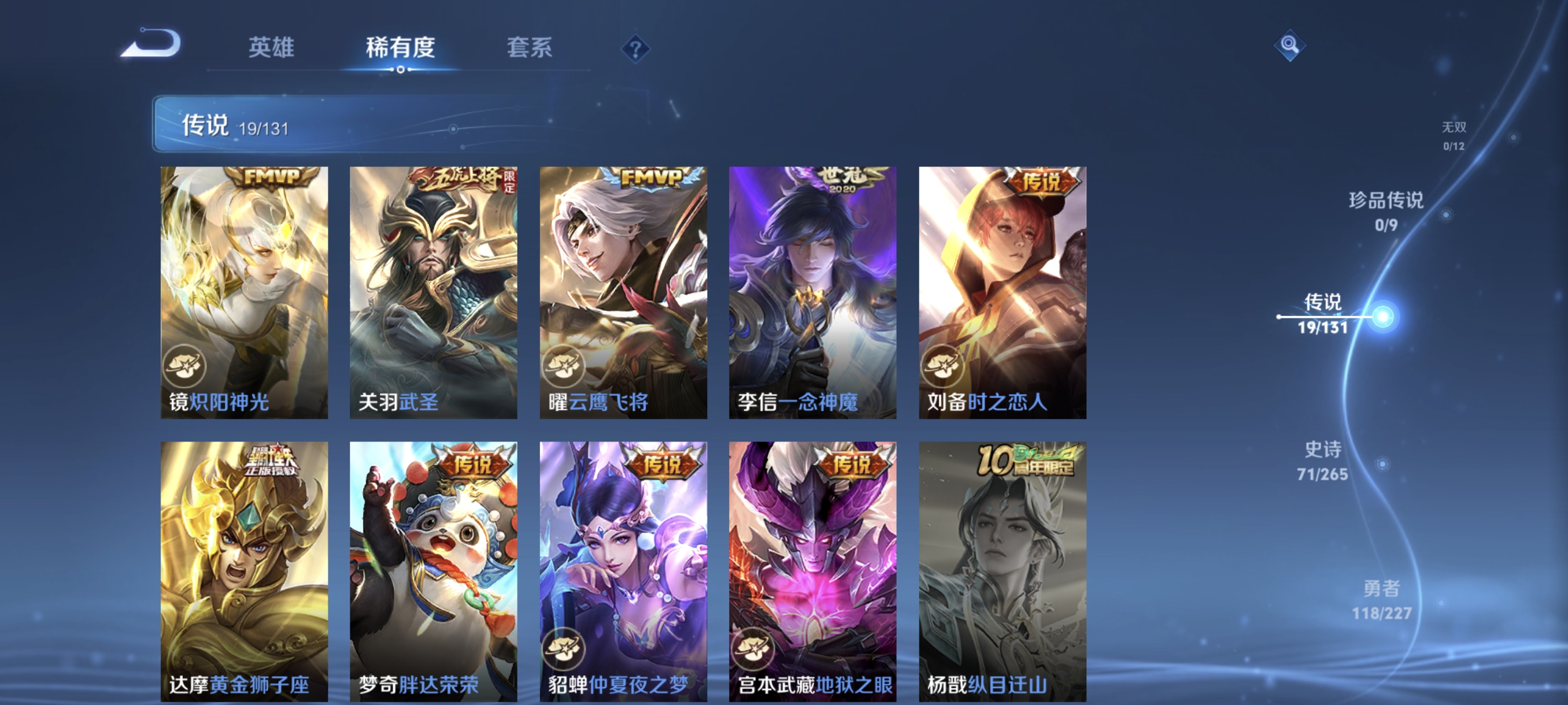 WZCMW3428193王者荣耀账号详情图7